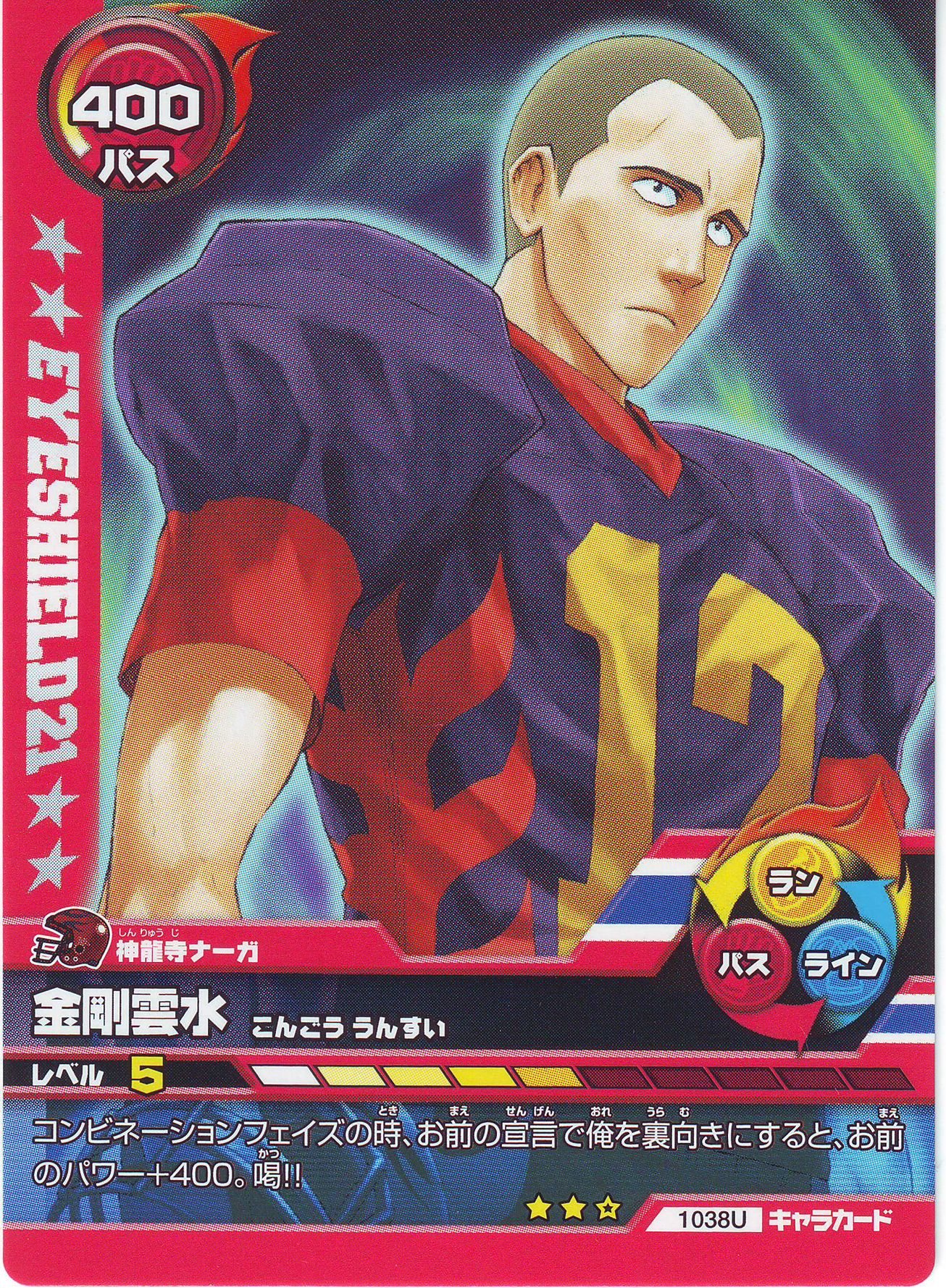 eyeshield2181.jpg