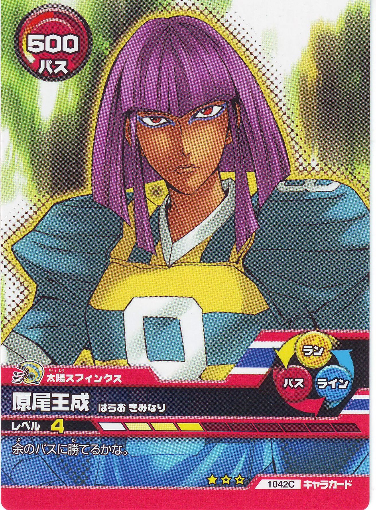 eyeshield2185.jpg