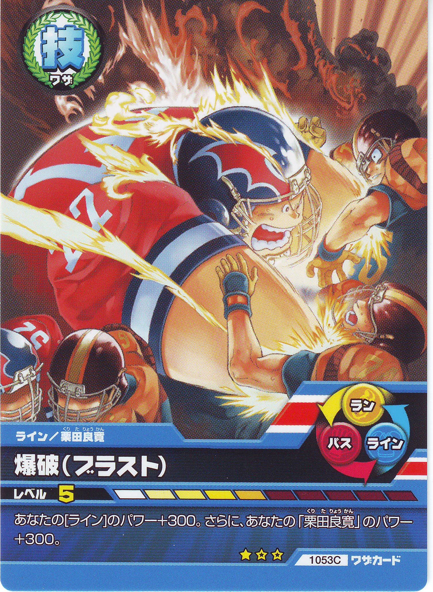 eyeshield2187.jpg