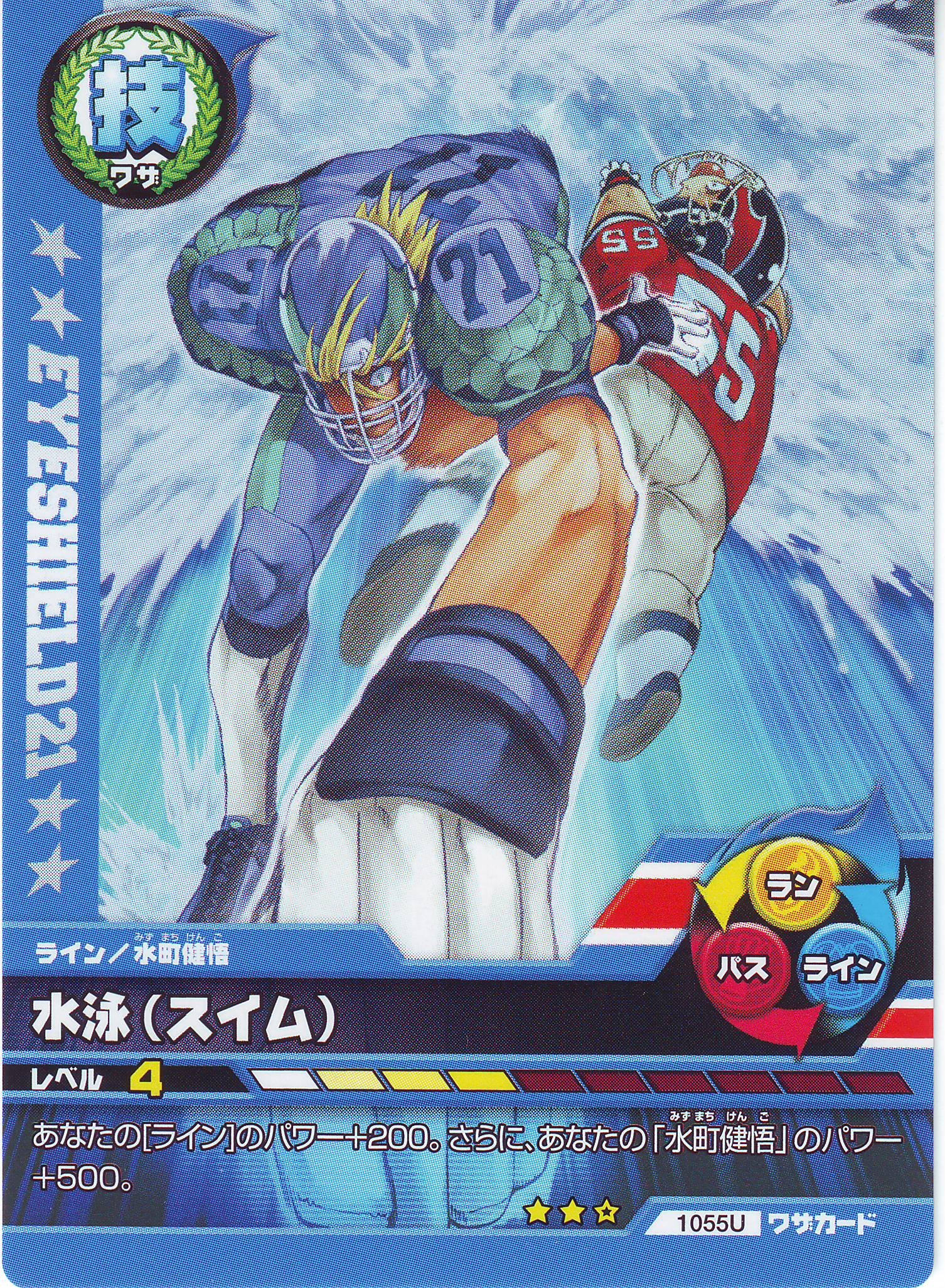 eyeshield2190.jpg