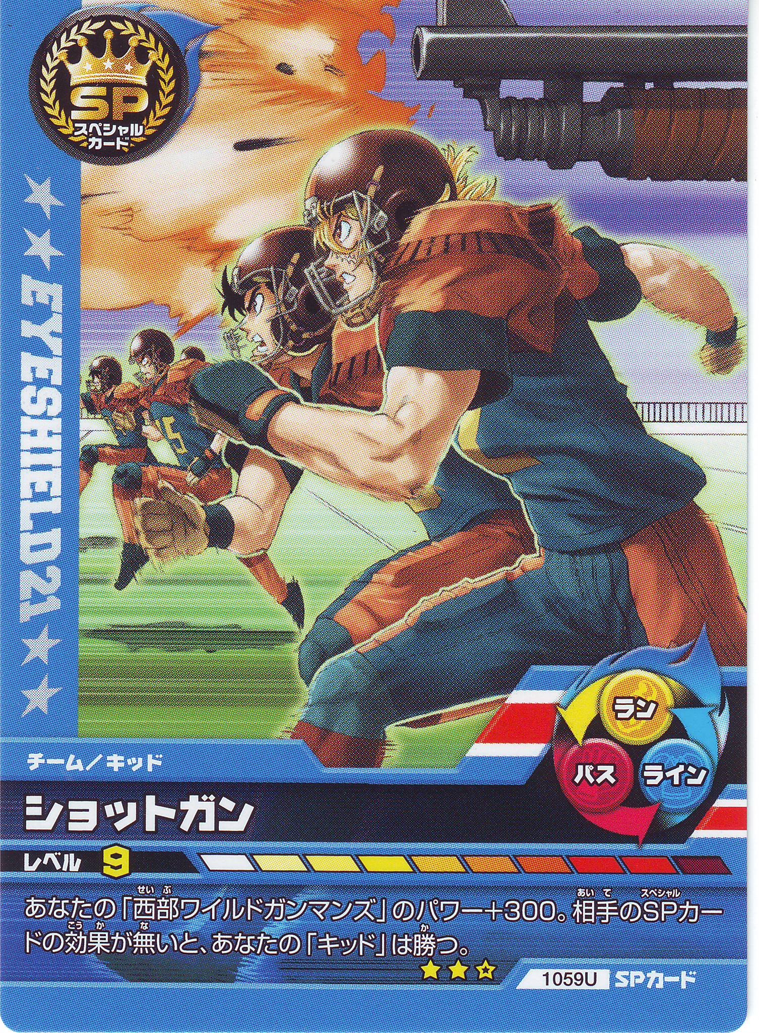 eyeshield2192.jpg