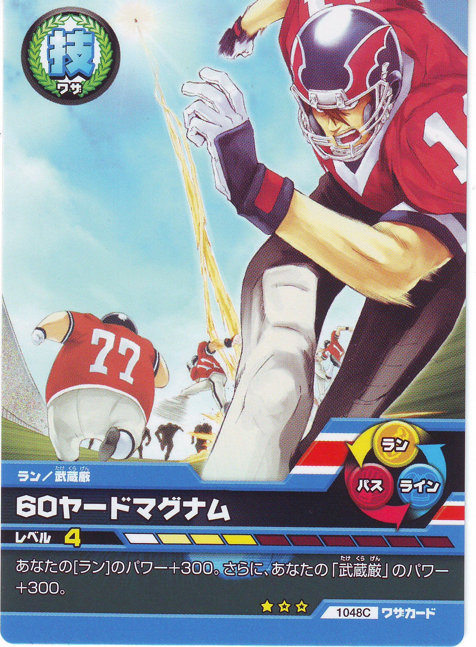 eyeshield2194.jpg