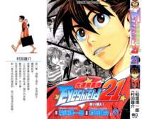 eyeshield2198_small.jpg