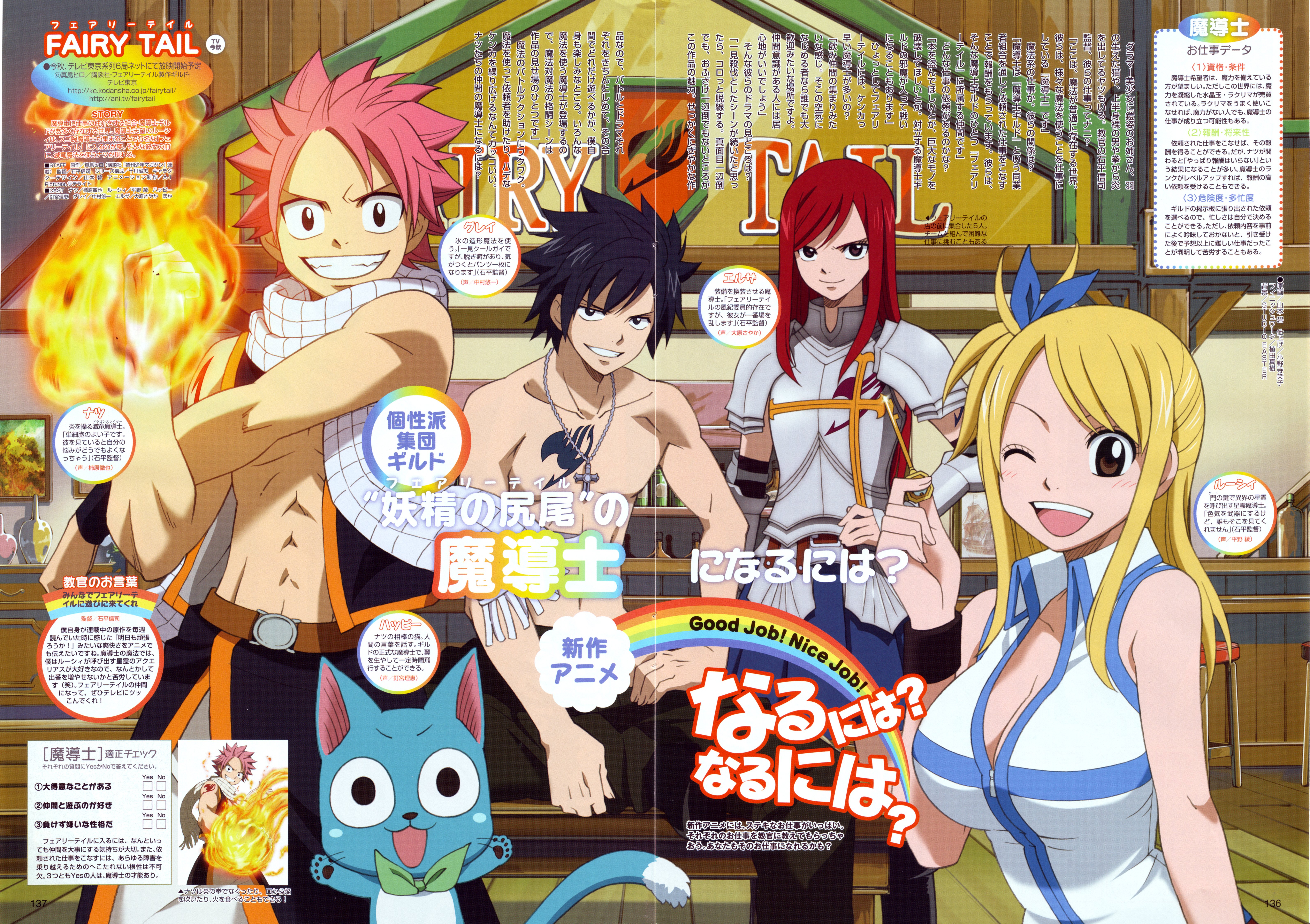 fairytail7.jpg