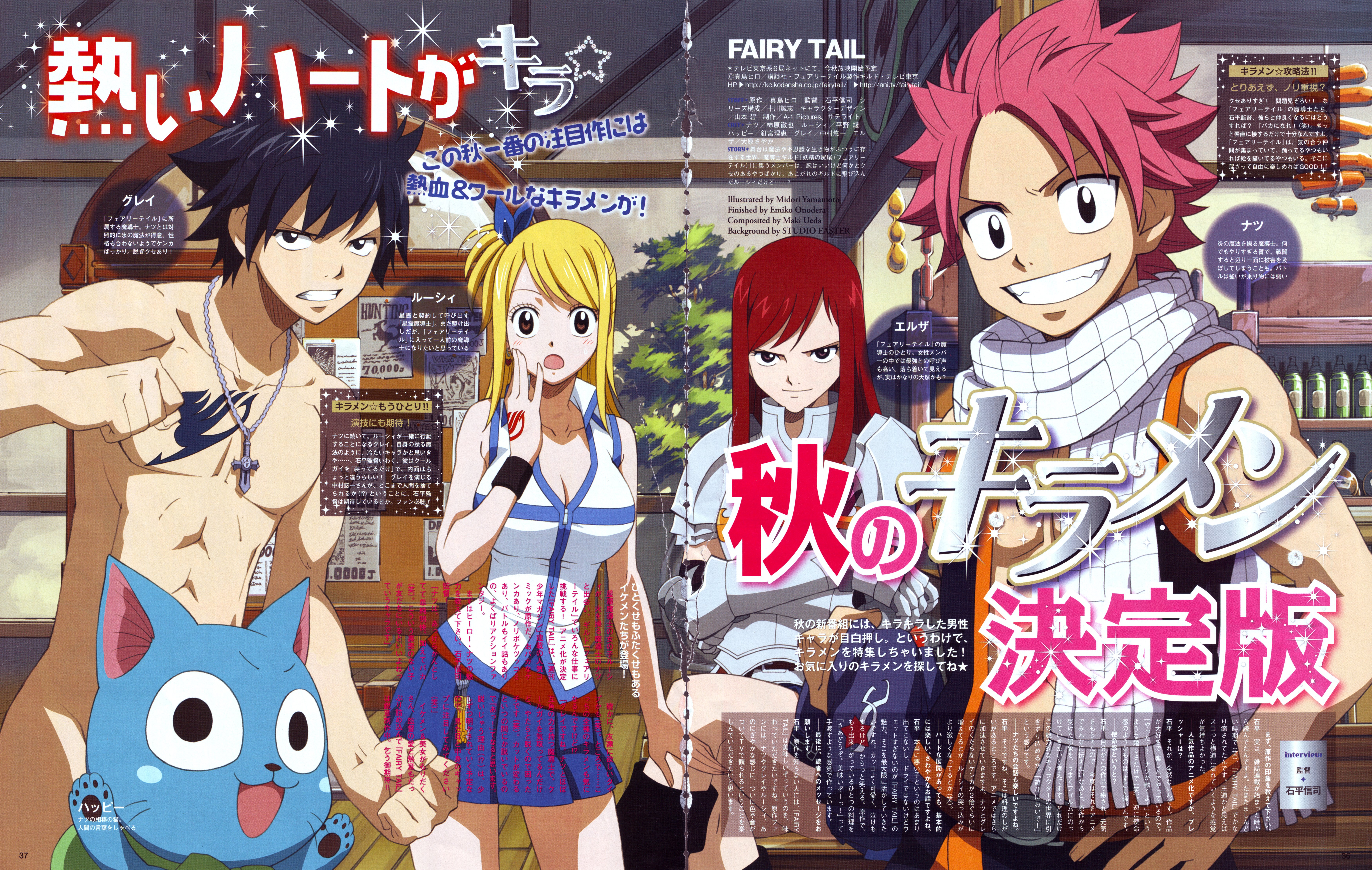 fairytail8.jpg