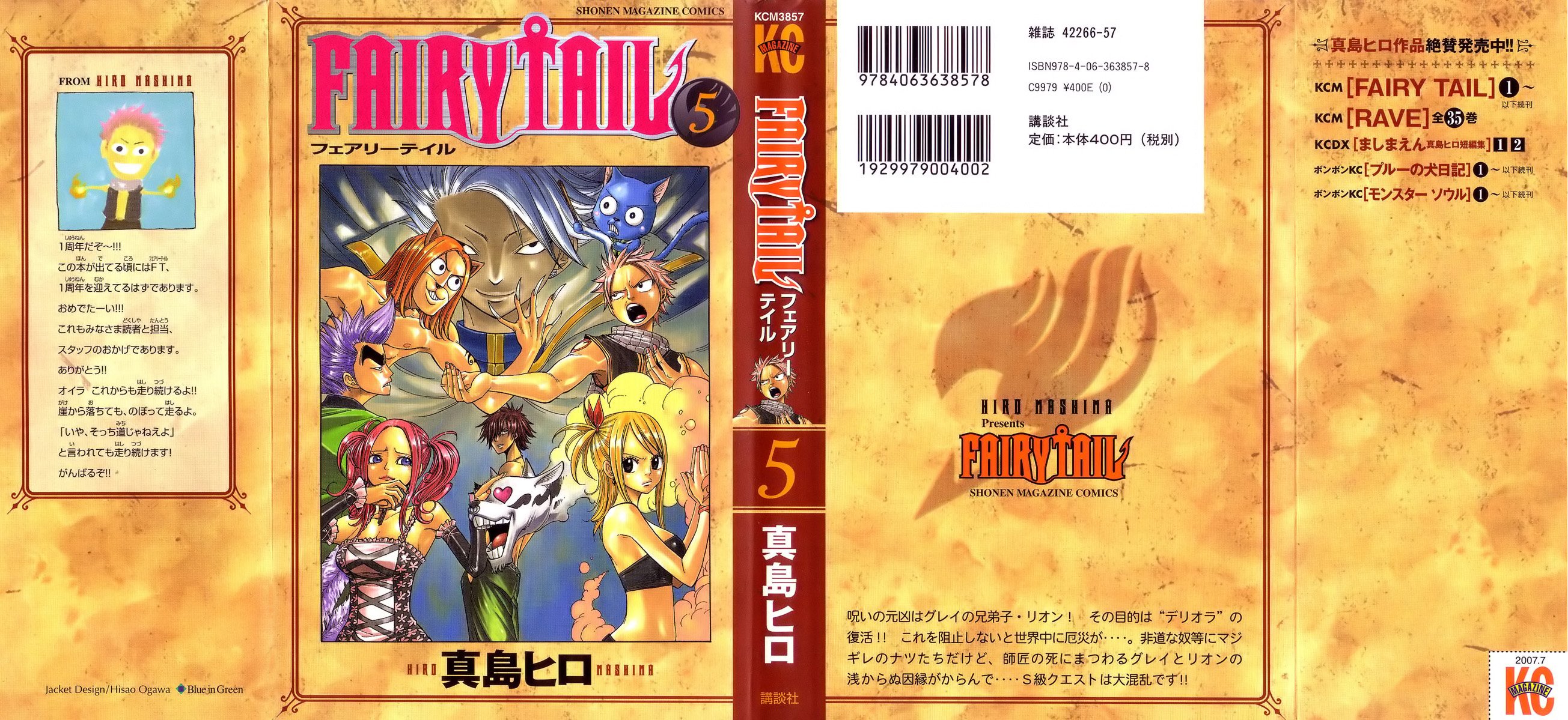 fairytailcoversmanga3.jpg