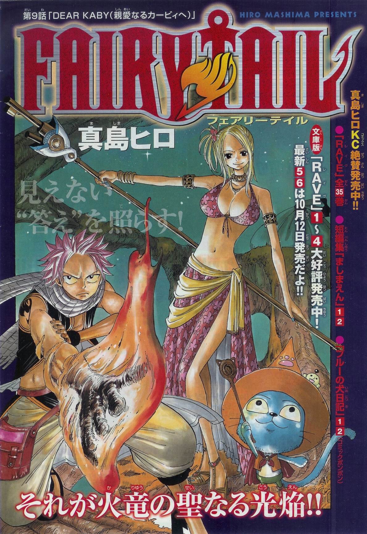 fairytailcoversmanga9.jpg