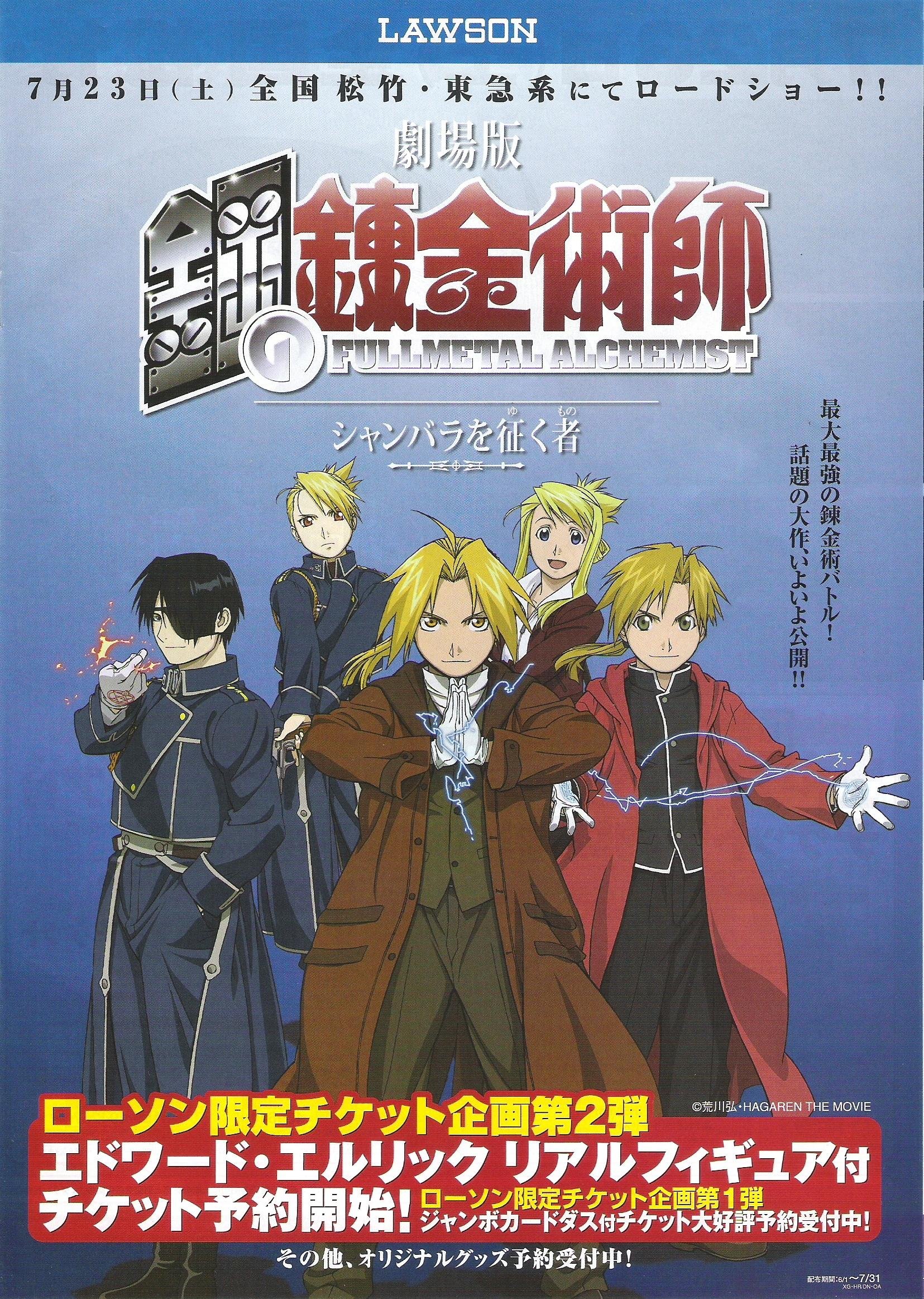 fullmetalalchemist128.jpg