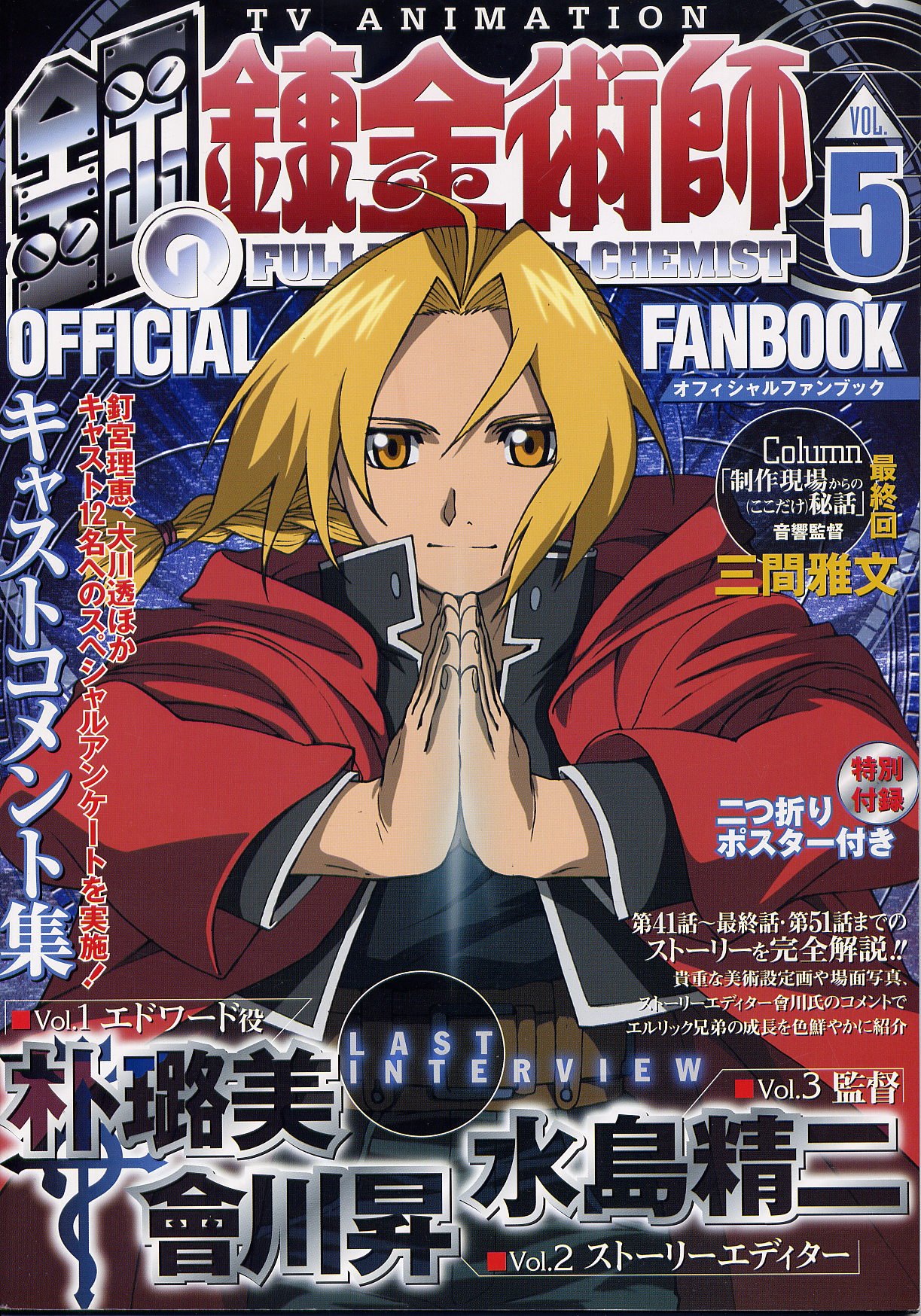 fullmetalalchemist139.jpg