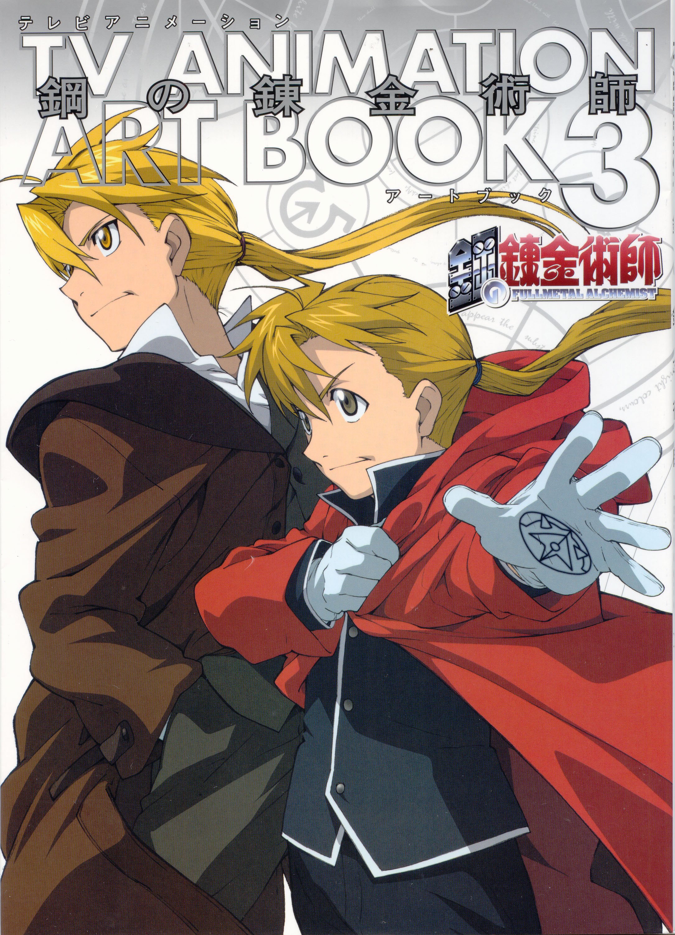 fullmetalalchemist189.jpg