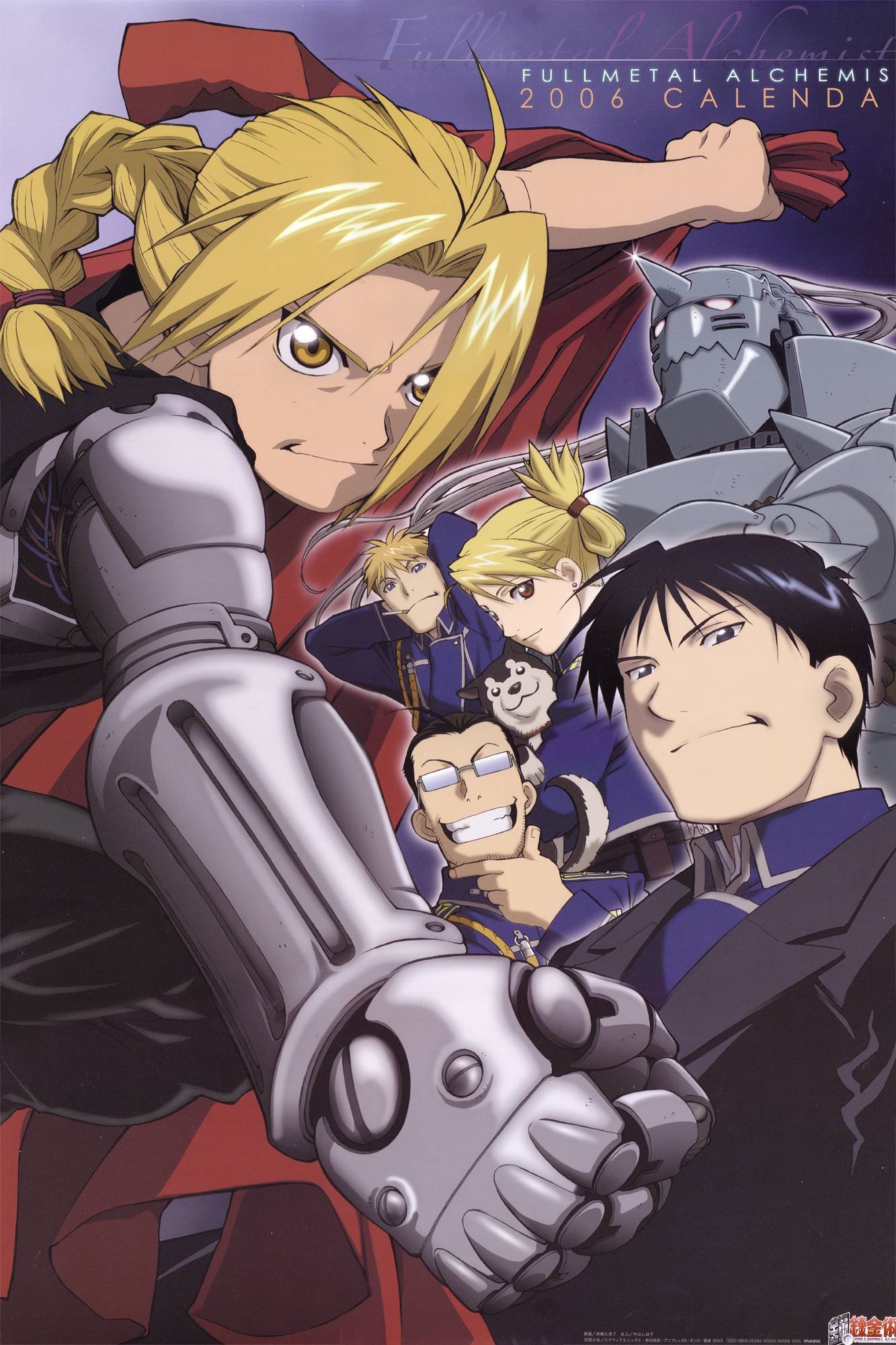 fullmetalalchemist202.jpg