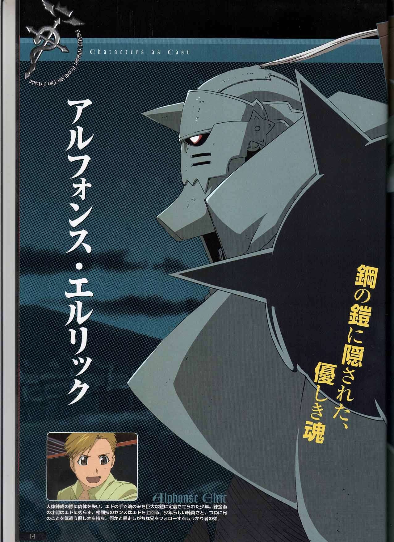 fullmetalalchemist233.jpg