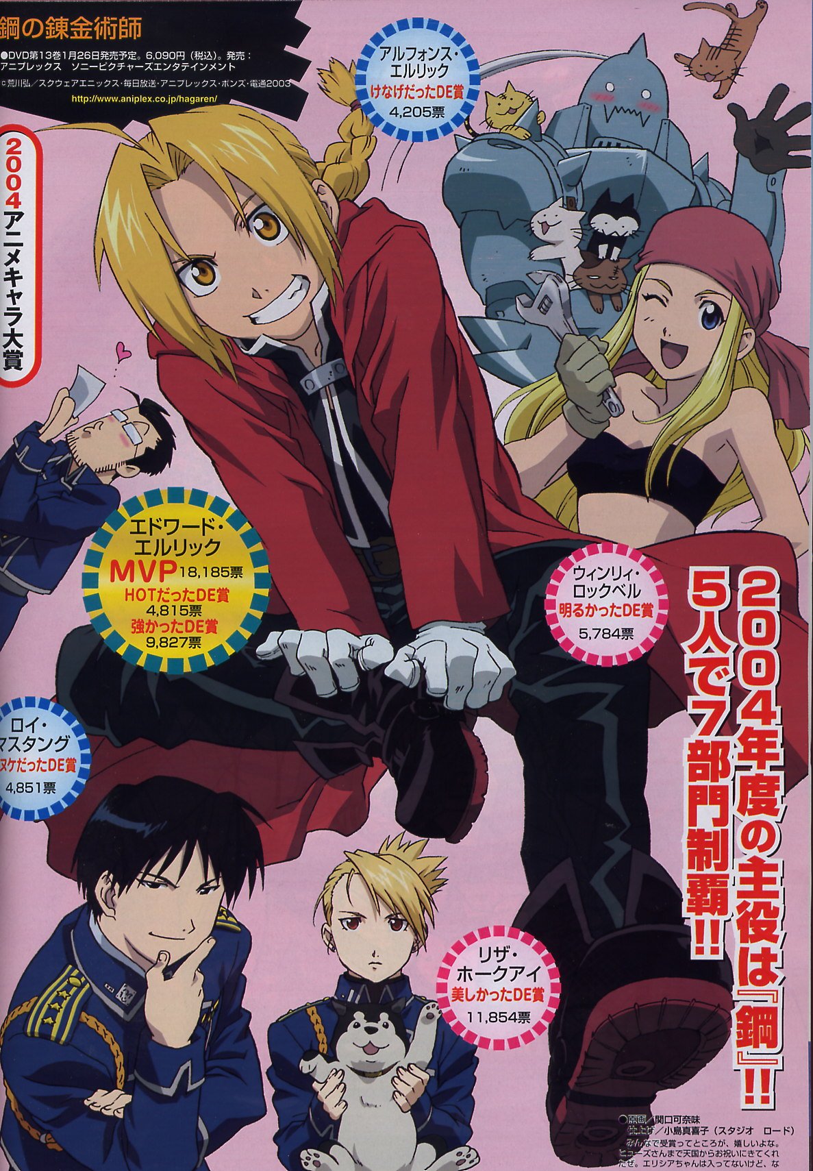 fullmetalalchemist240.jpg