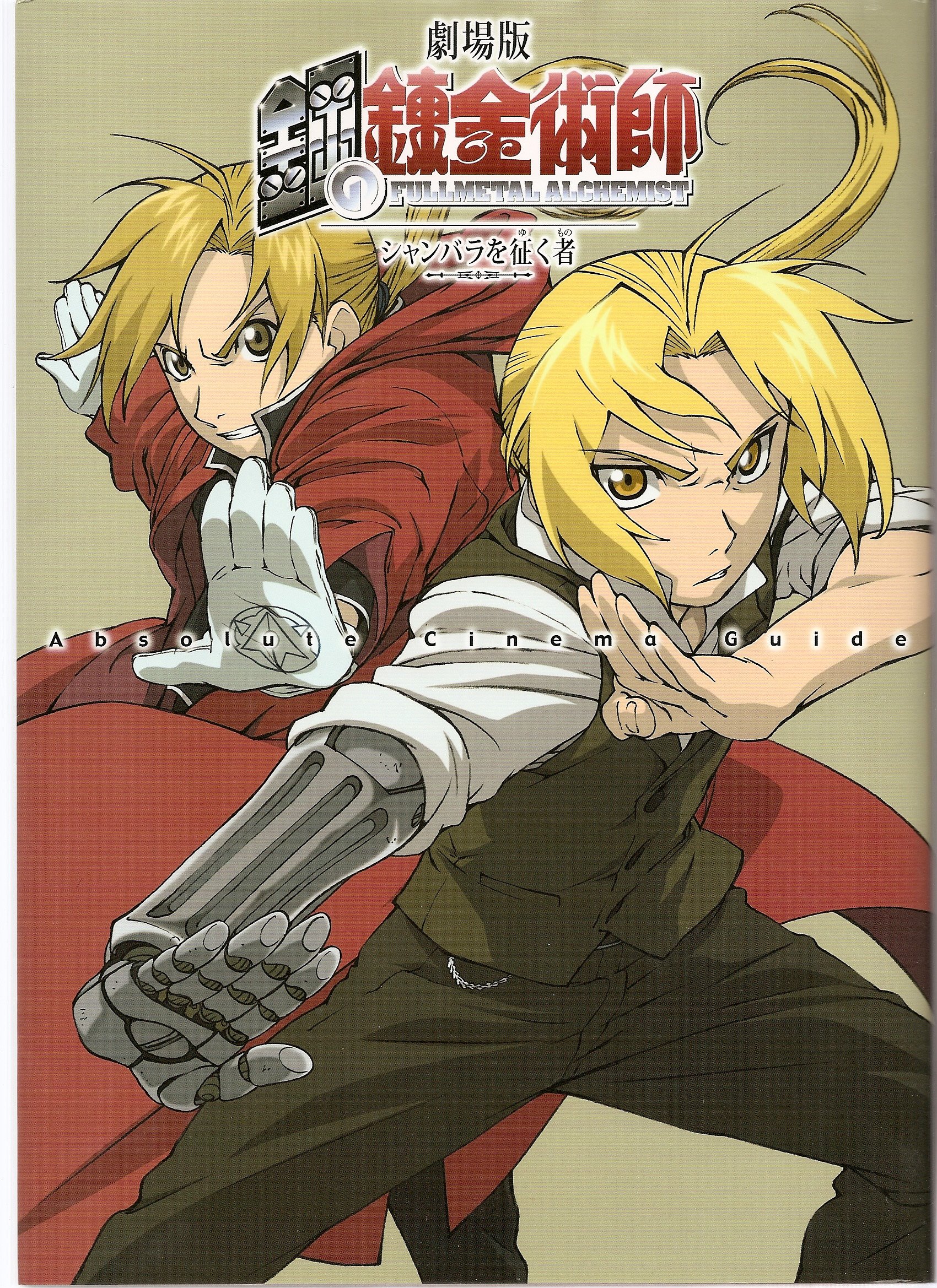 fullmetalalchemist265.jpg