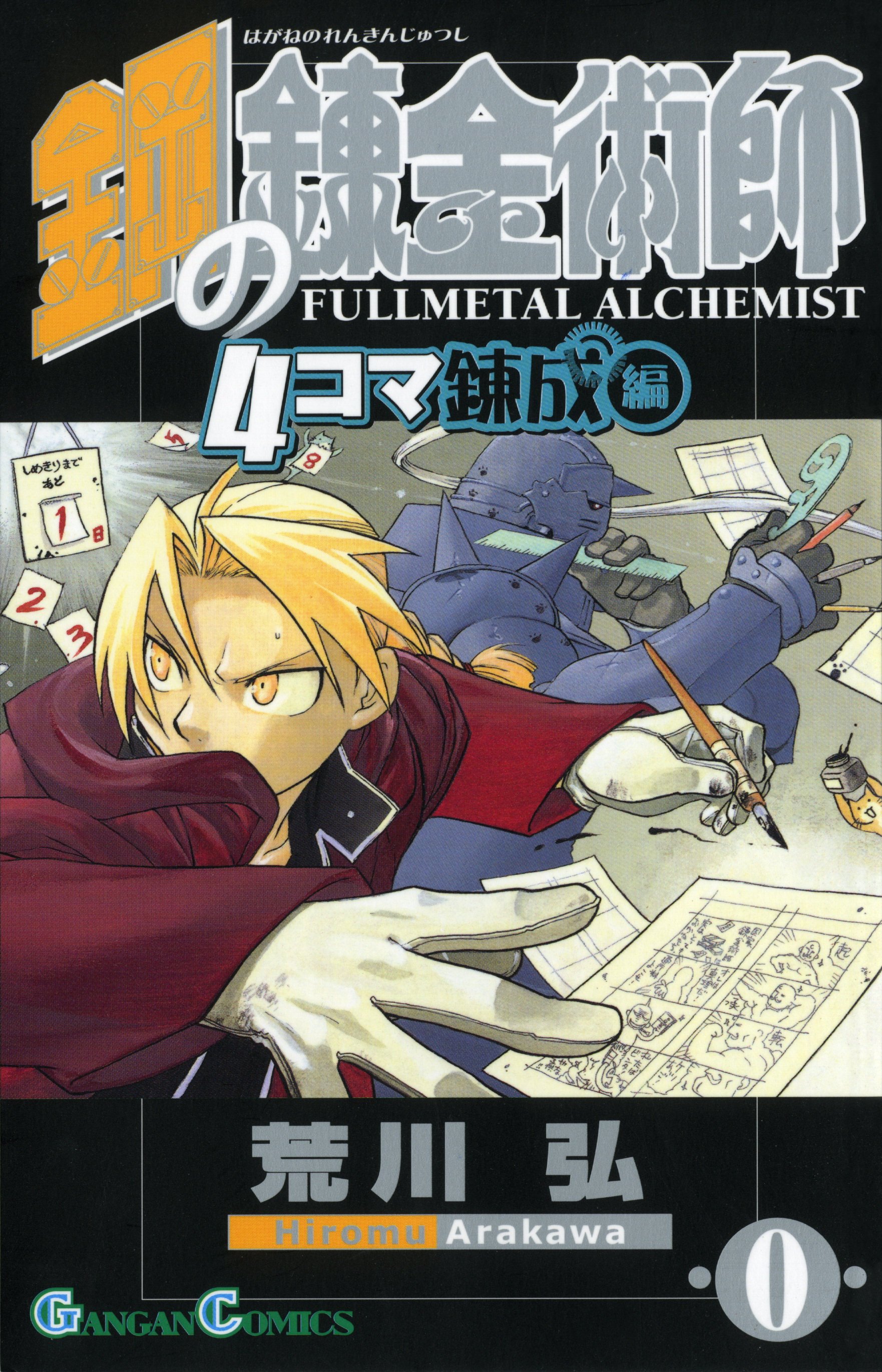 fullmetalalchemist73.jpg