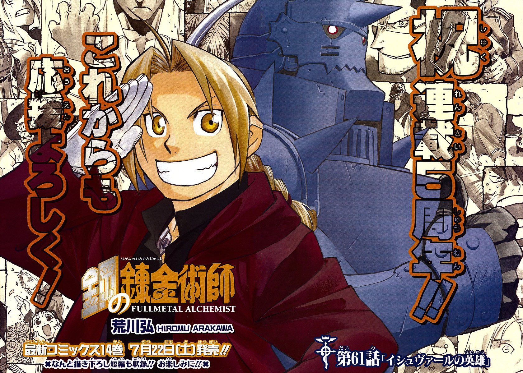 fullmetalalchemist94.jpg