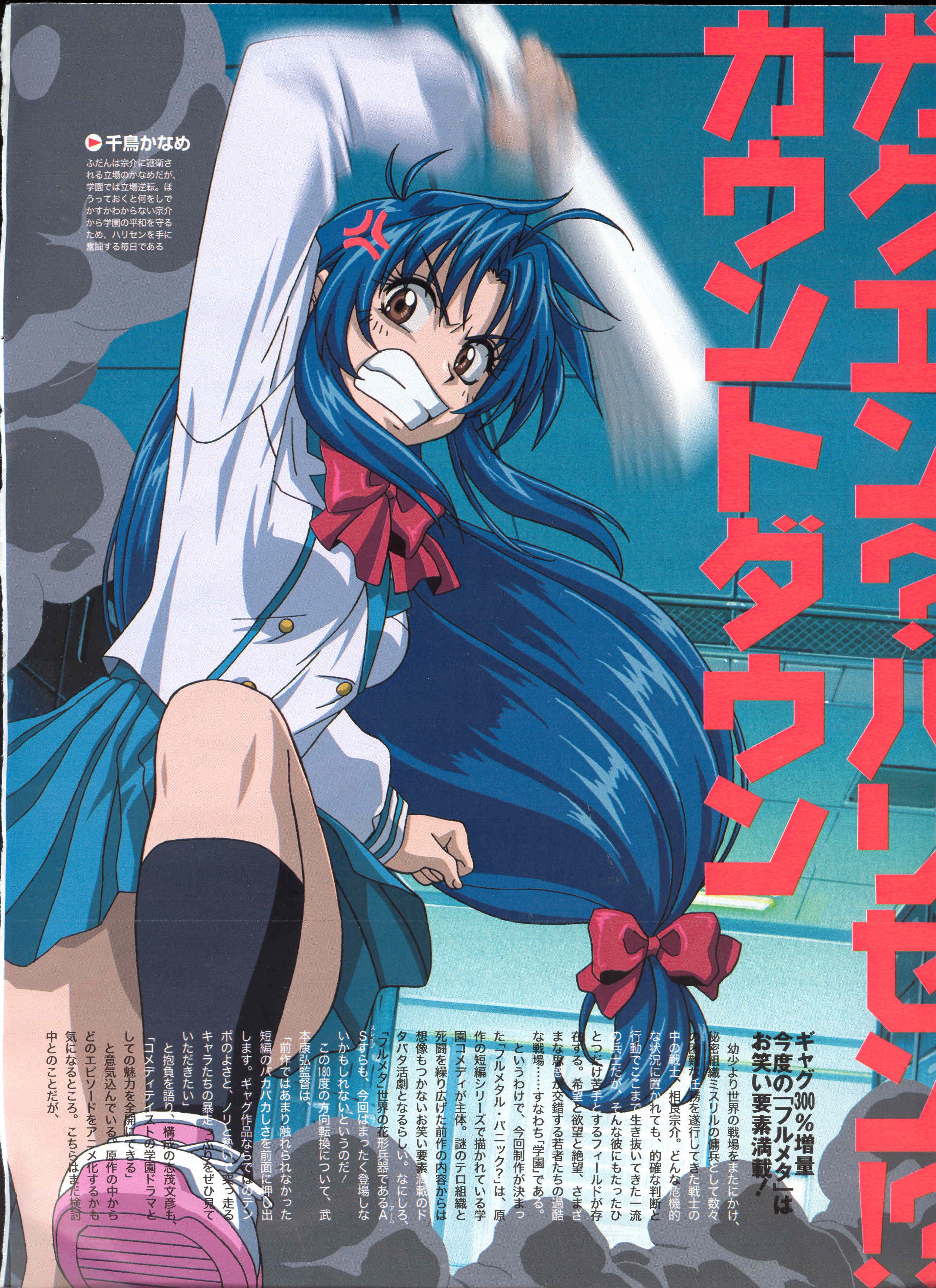 fullmetalpanic117.jpg