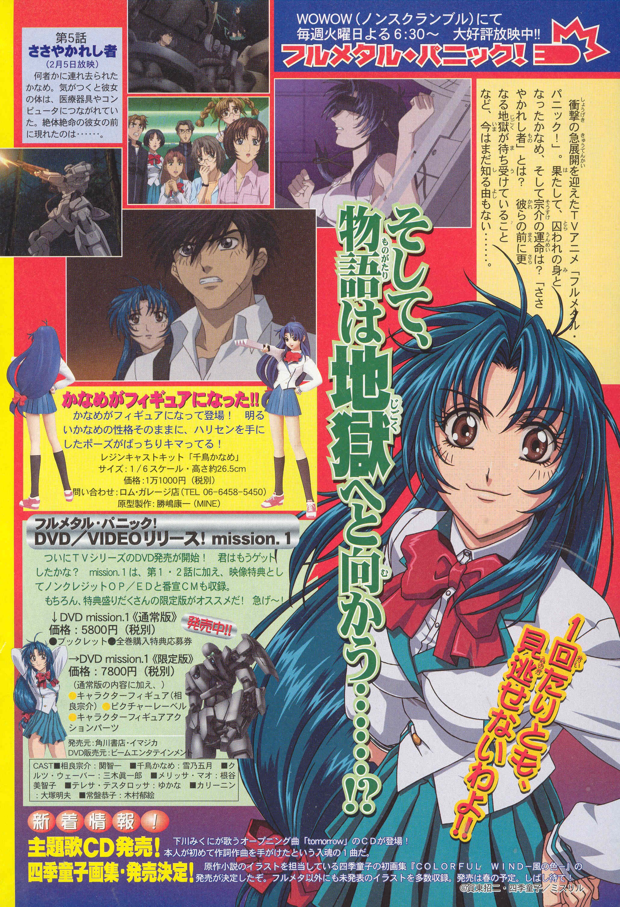 fullmetalpanic146.jpg