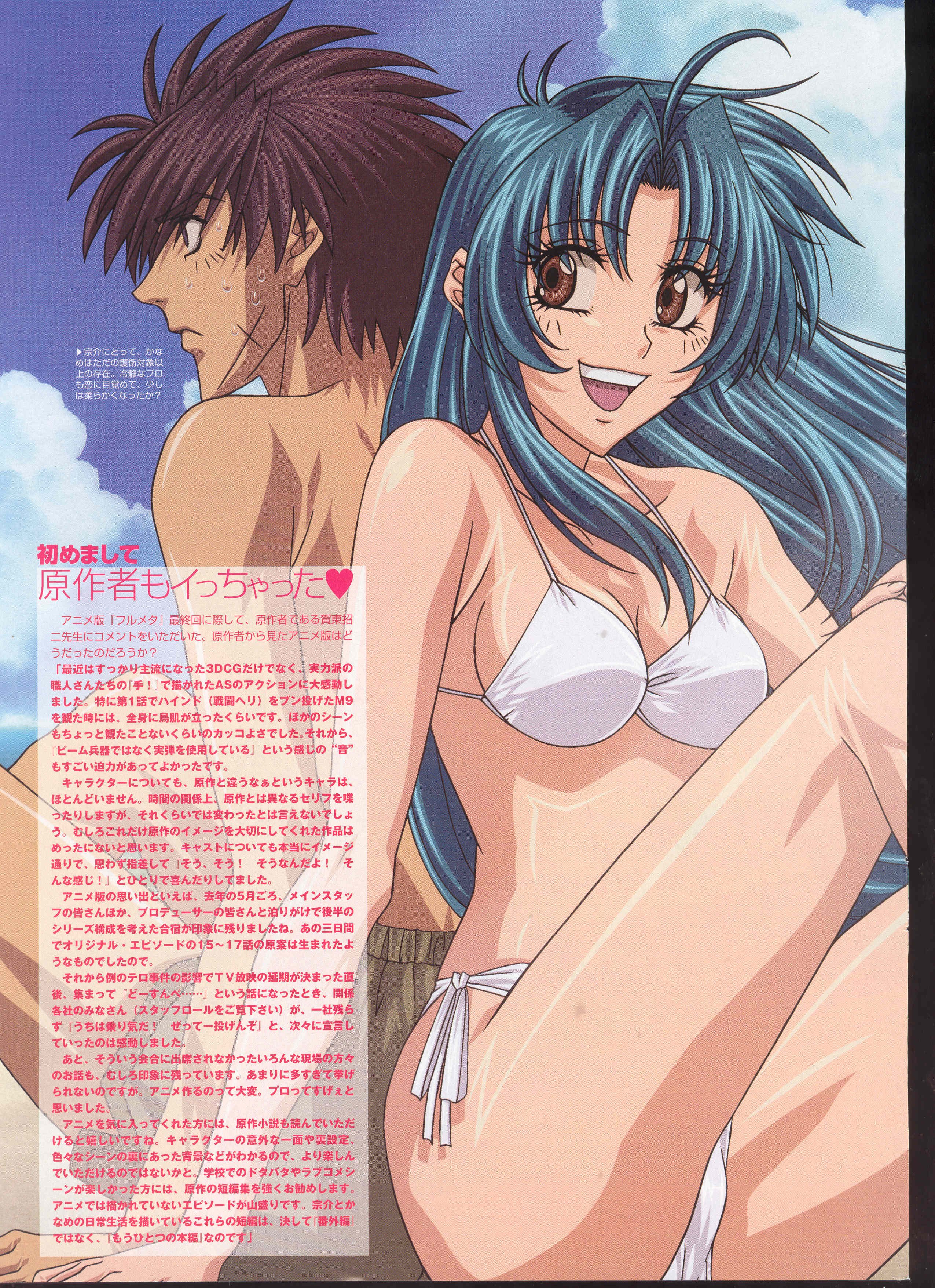 fullmetalpanic164.jpg