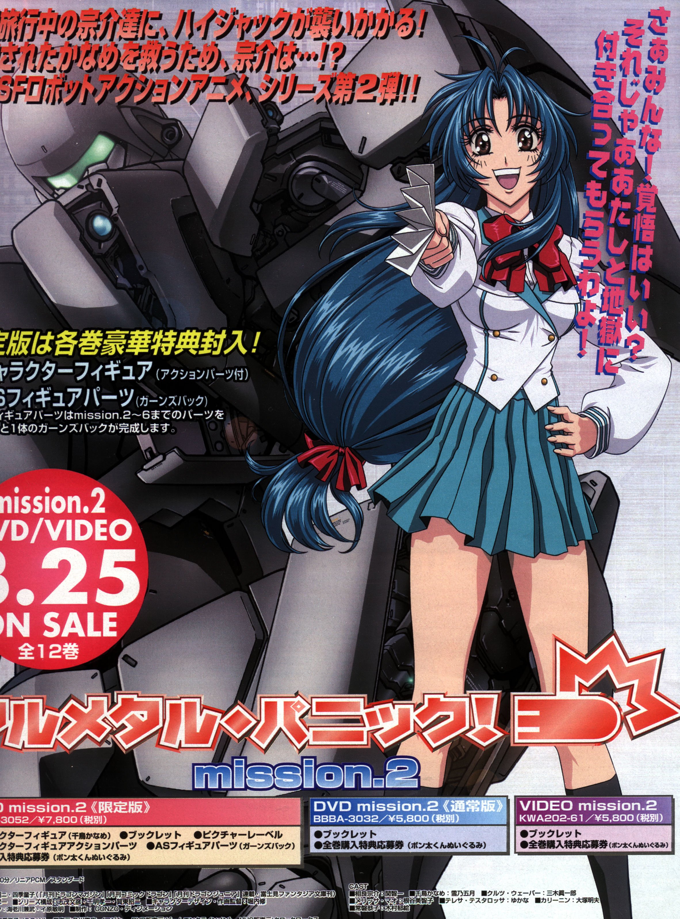 fullmetalpanic183.jpg