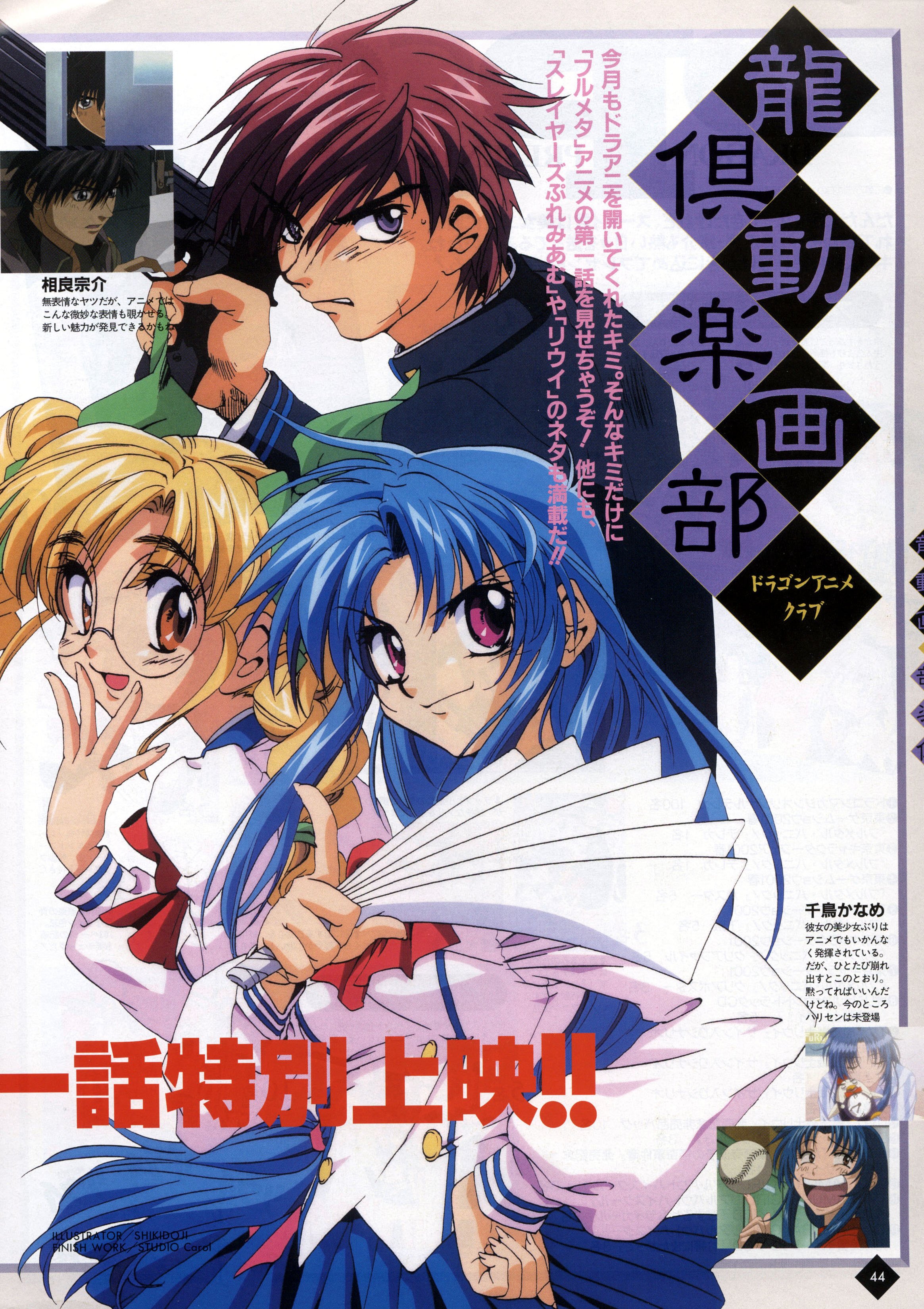 fullmetalpanic221.jpg