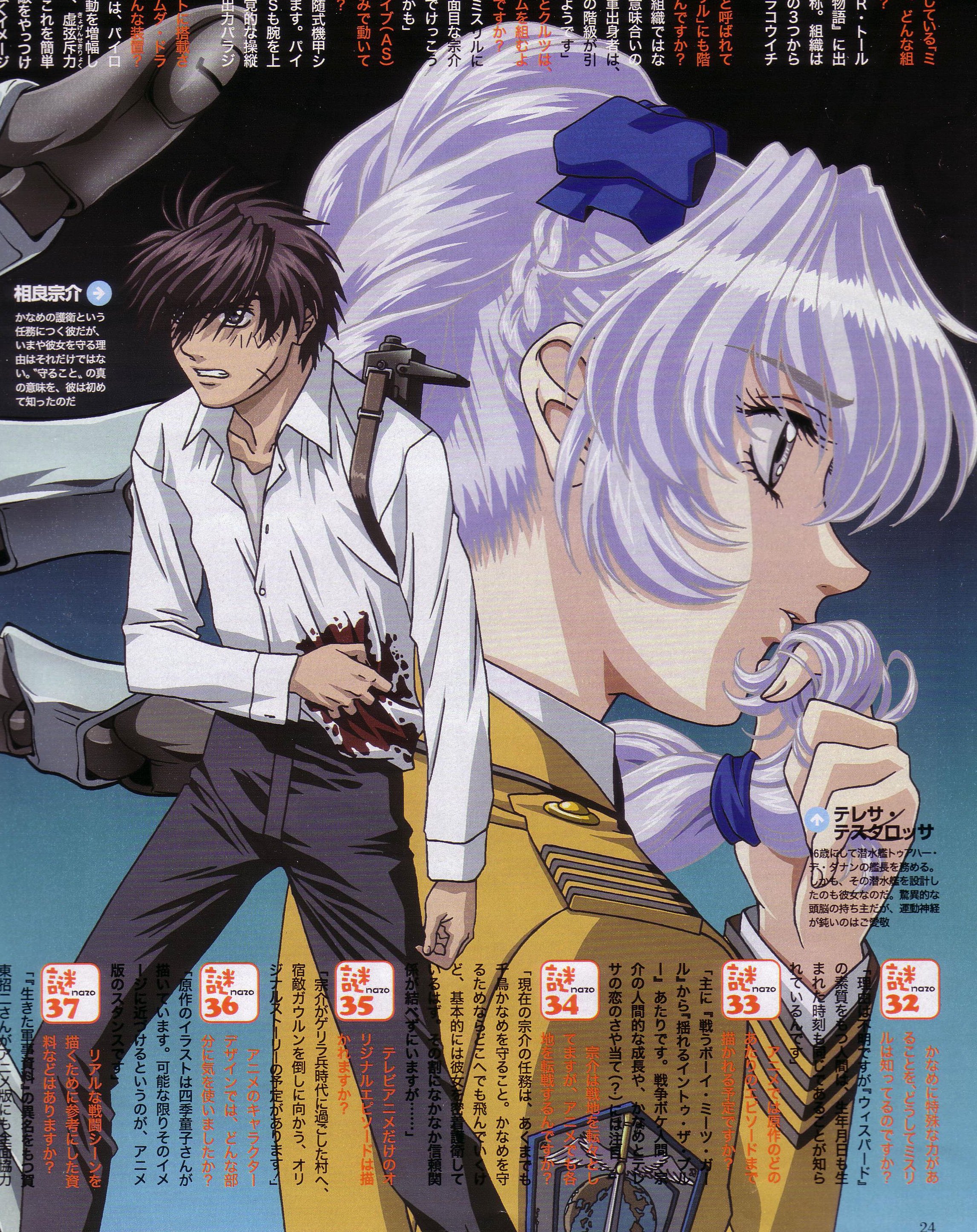 fullmetalpanic228.jpg