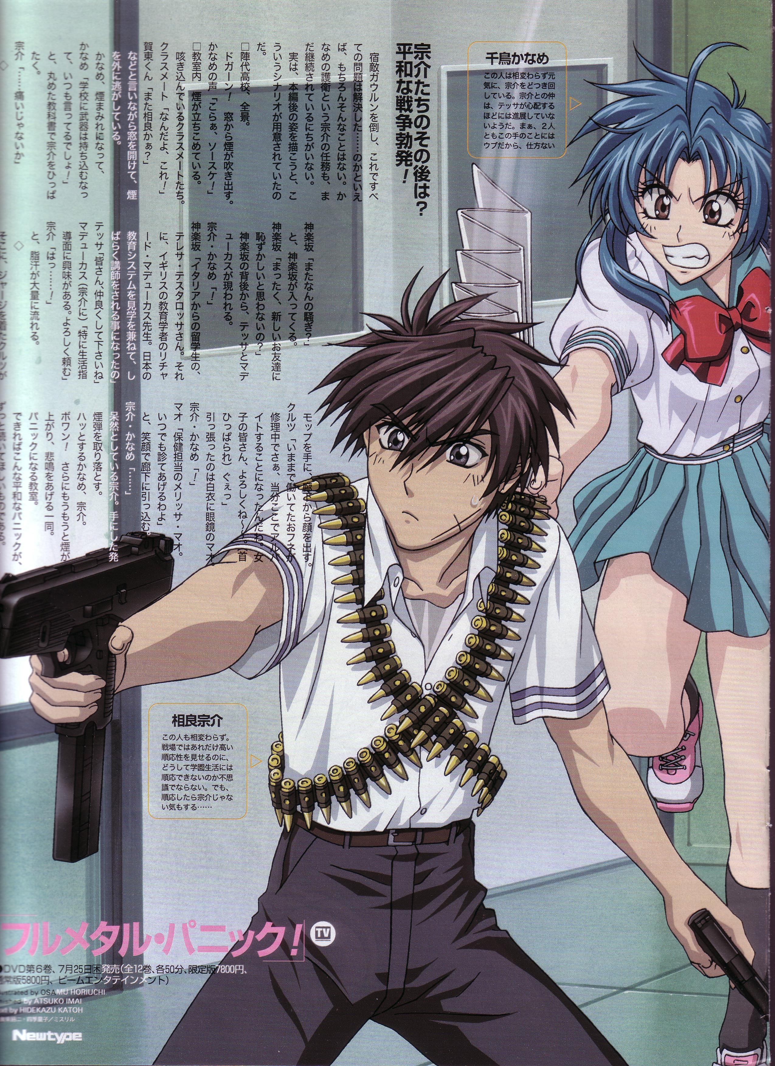 fullmetalpanic240.jpg