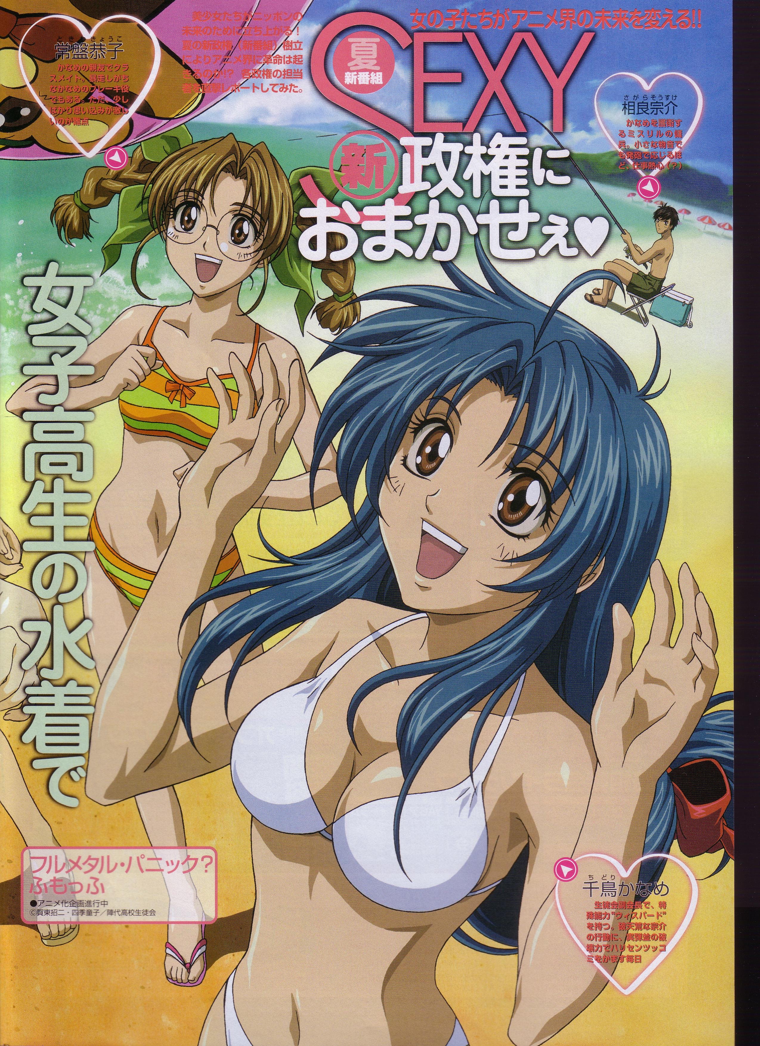 fullmetalpanic253.jpg