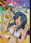 fullmetalpanic253_small.jpg