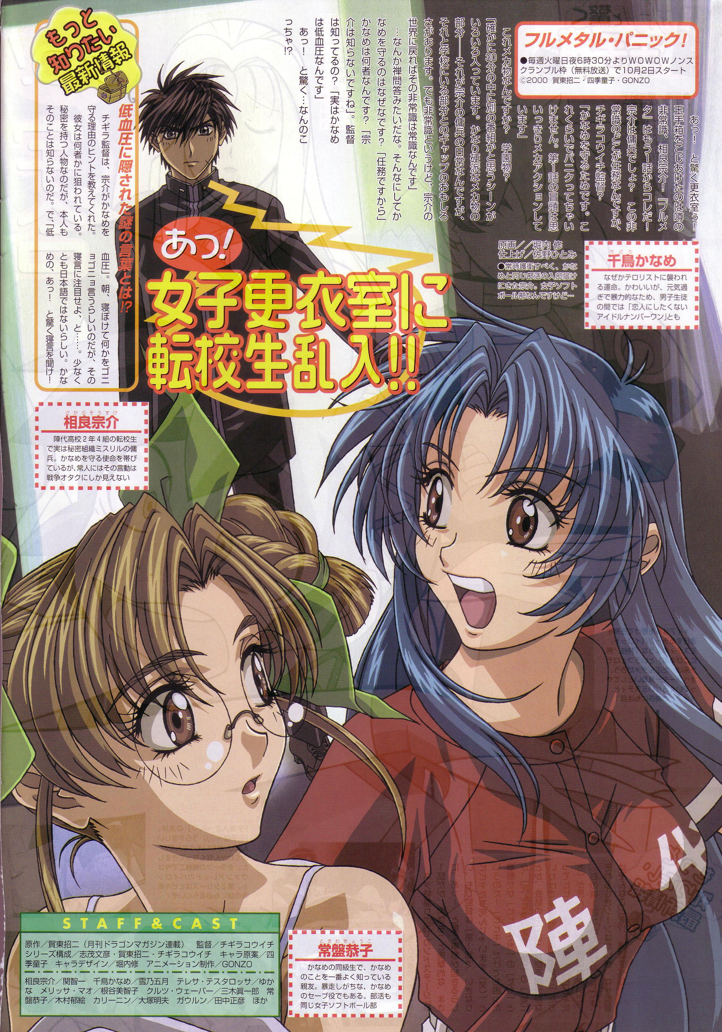 fullmetalpanic266.jpg