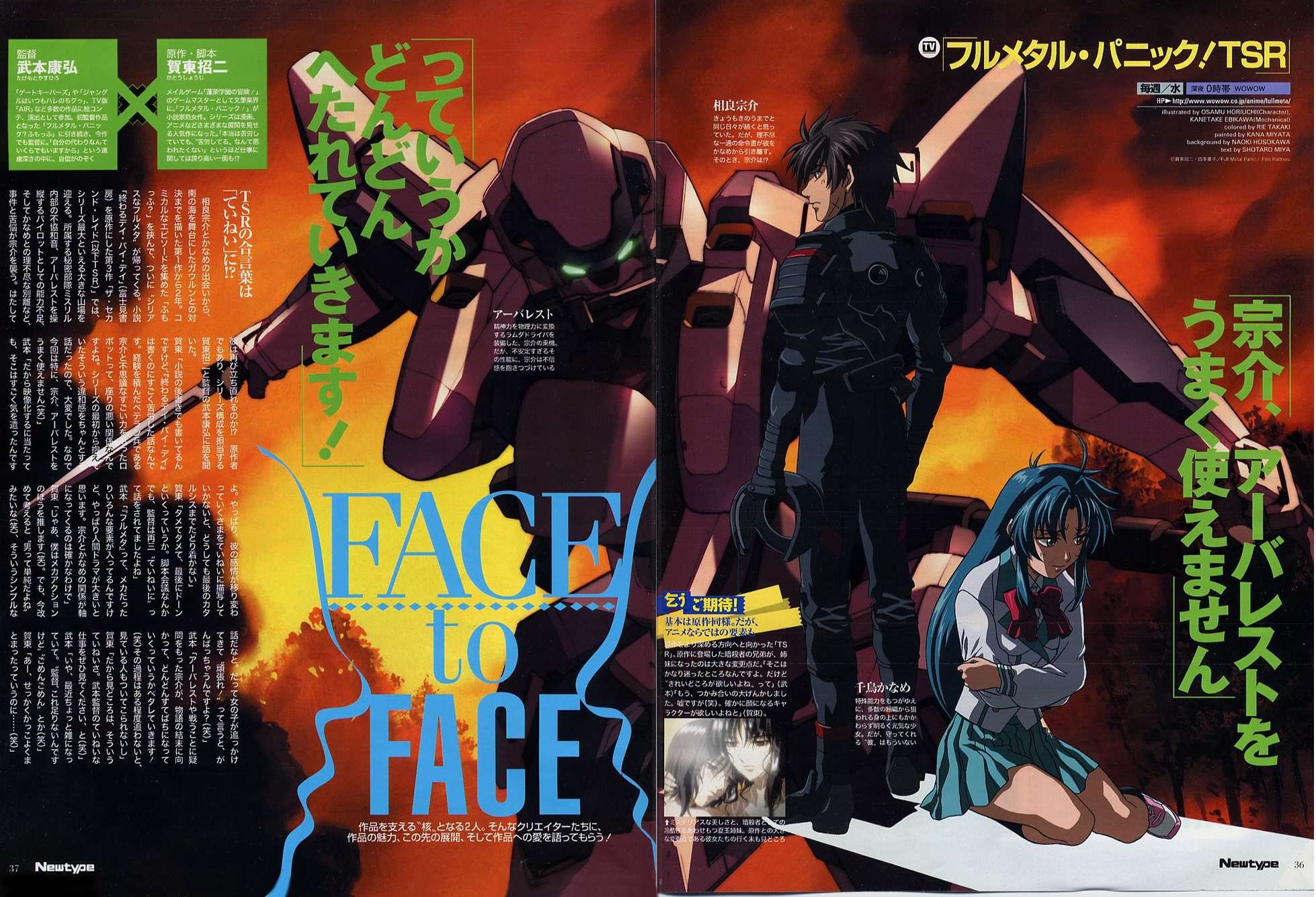 fullmetalpanic31.jpg