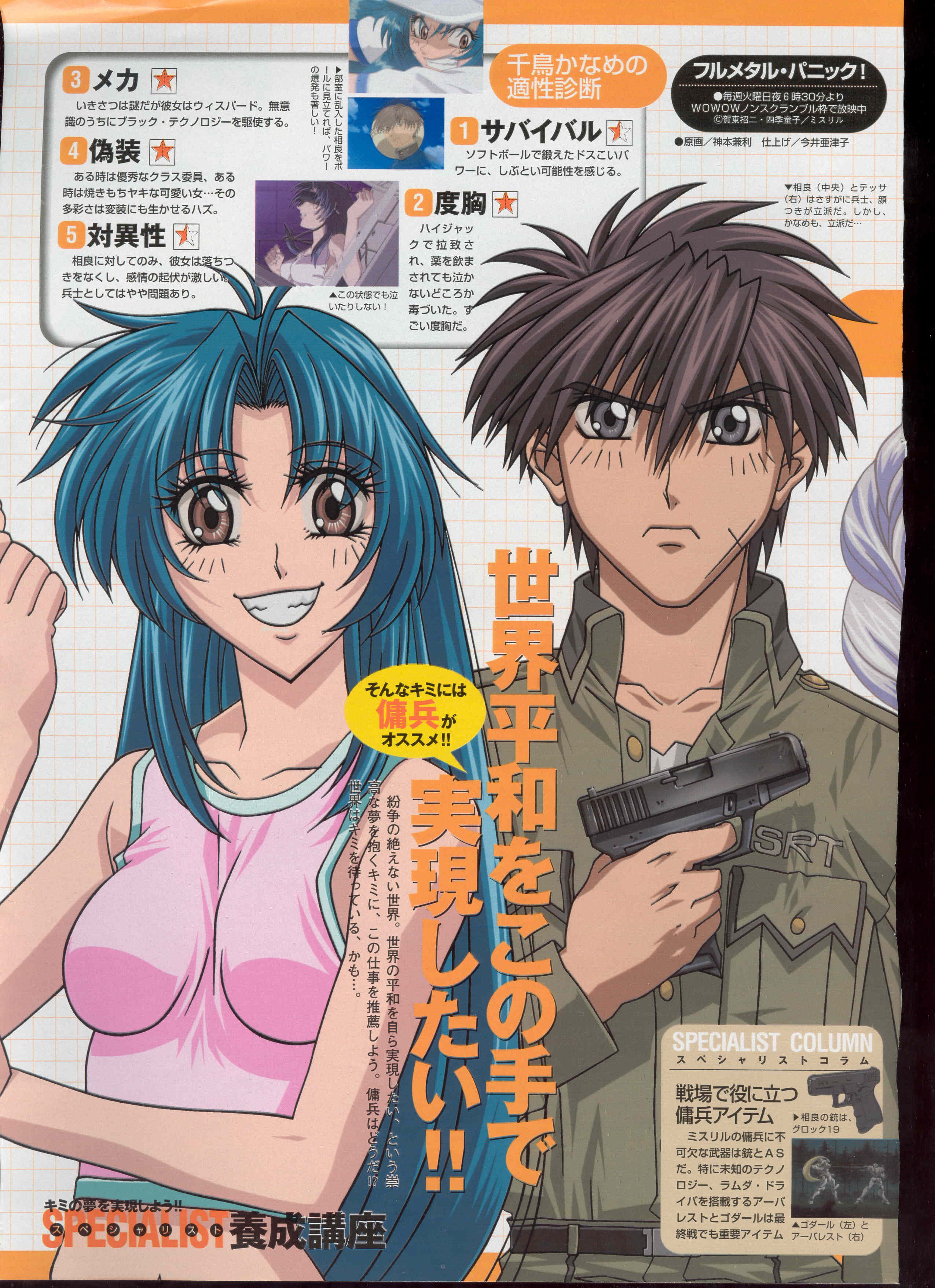 fullmetalpanic74.jpg