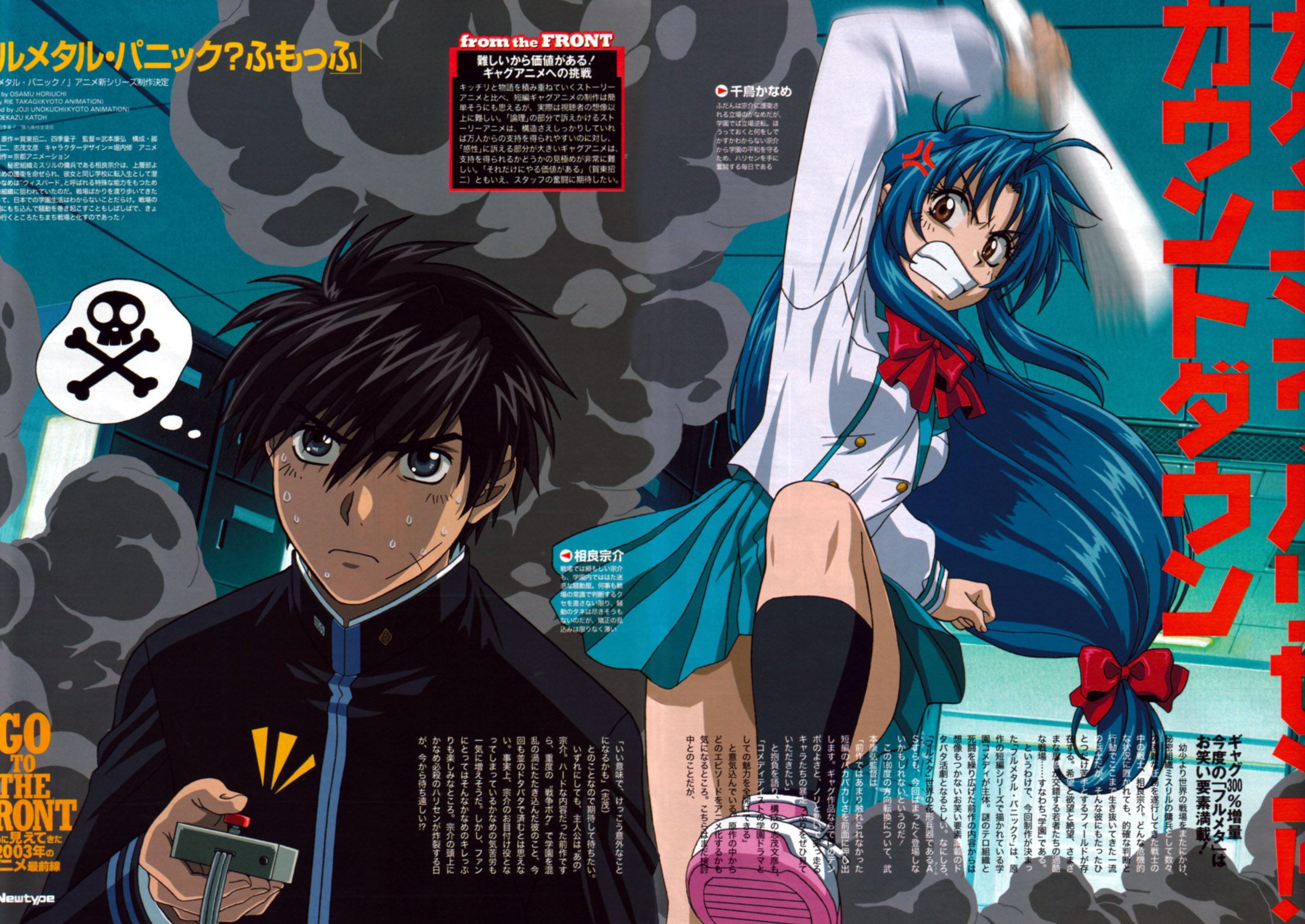 fullmetalpanic86.jpg