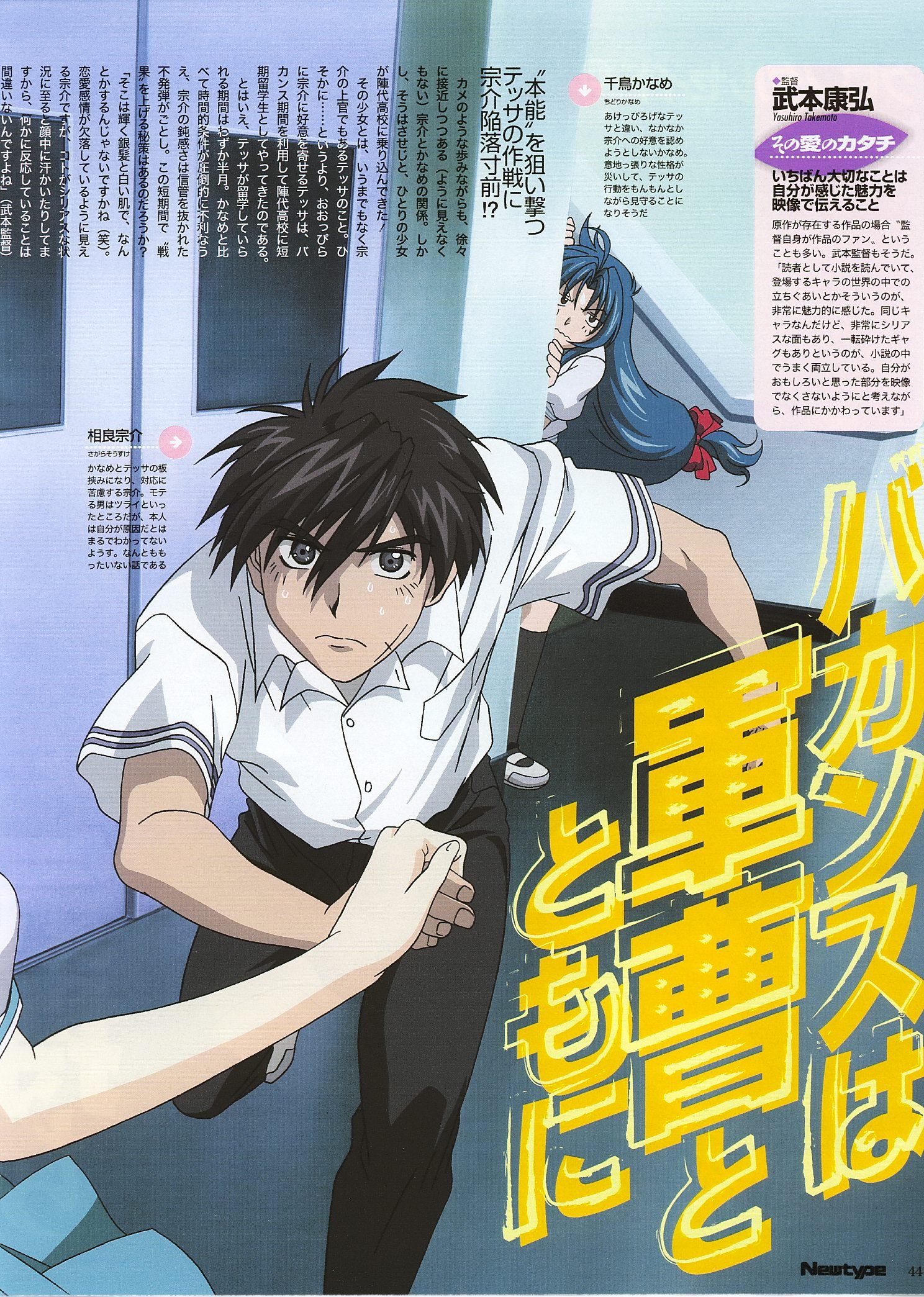 fullmetalpanic98.jpg