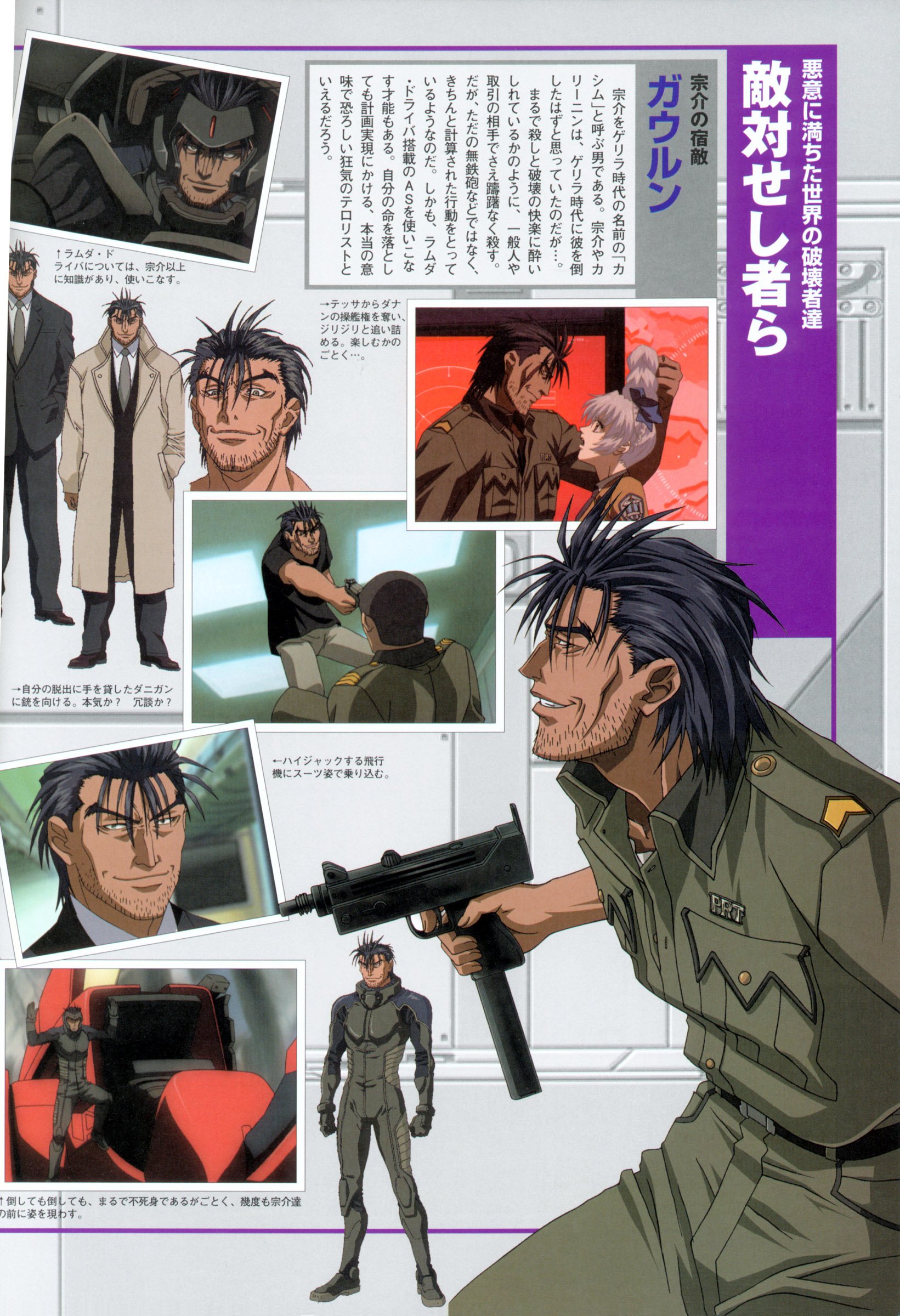 fullmetalpanic99.jpg