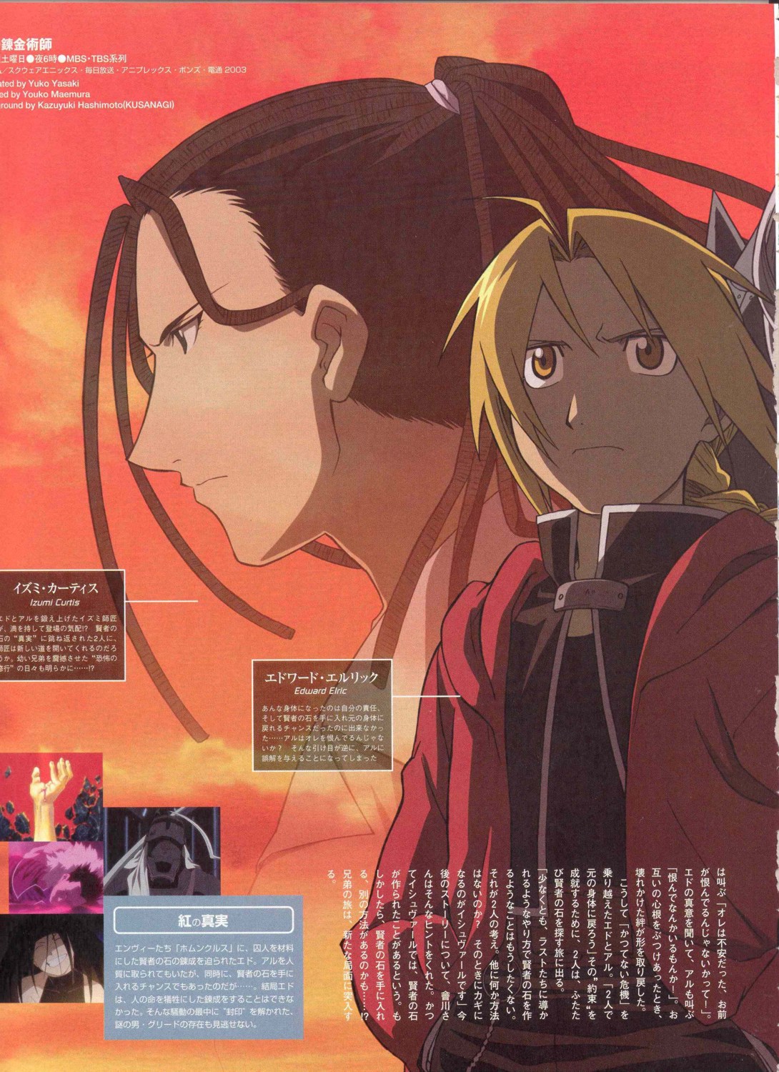 Imagen de fullmetal alchemist en alta calidad/Image of FullMetal Alchemist in high quality