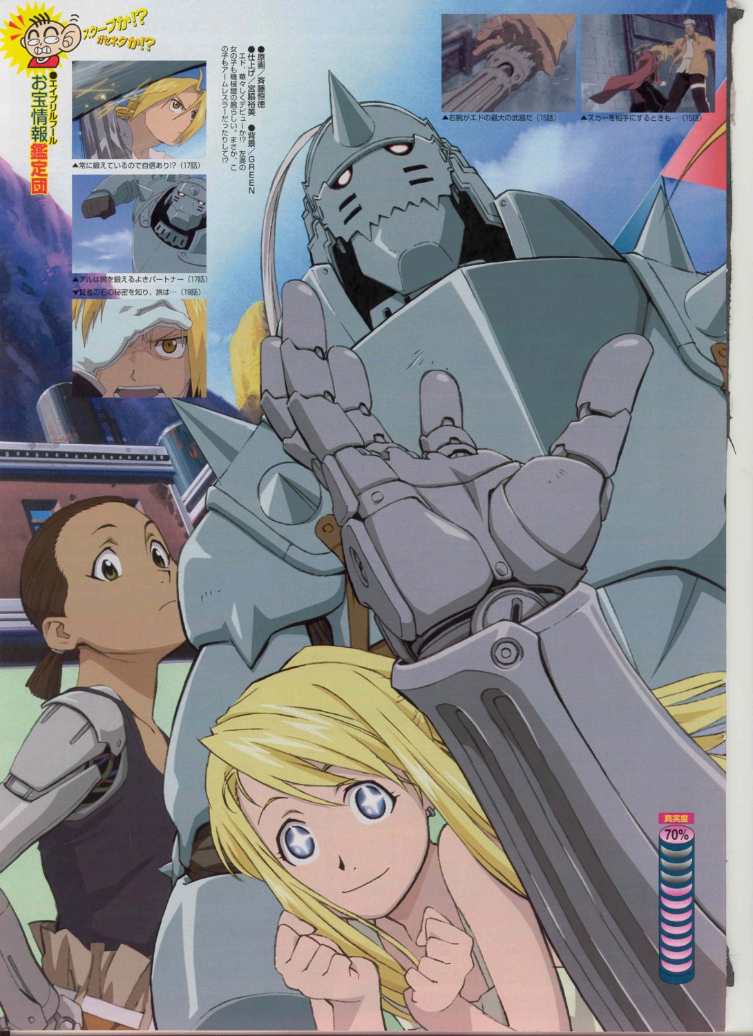 Imagen de fullmetal alchemist en alta calidad/Image of FullMetal Alchemist in high quality