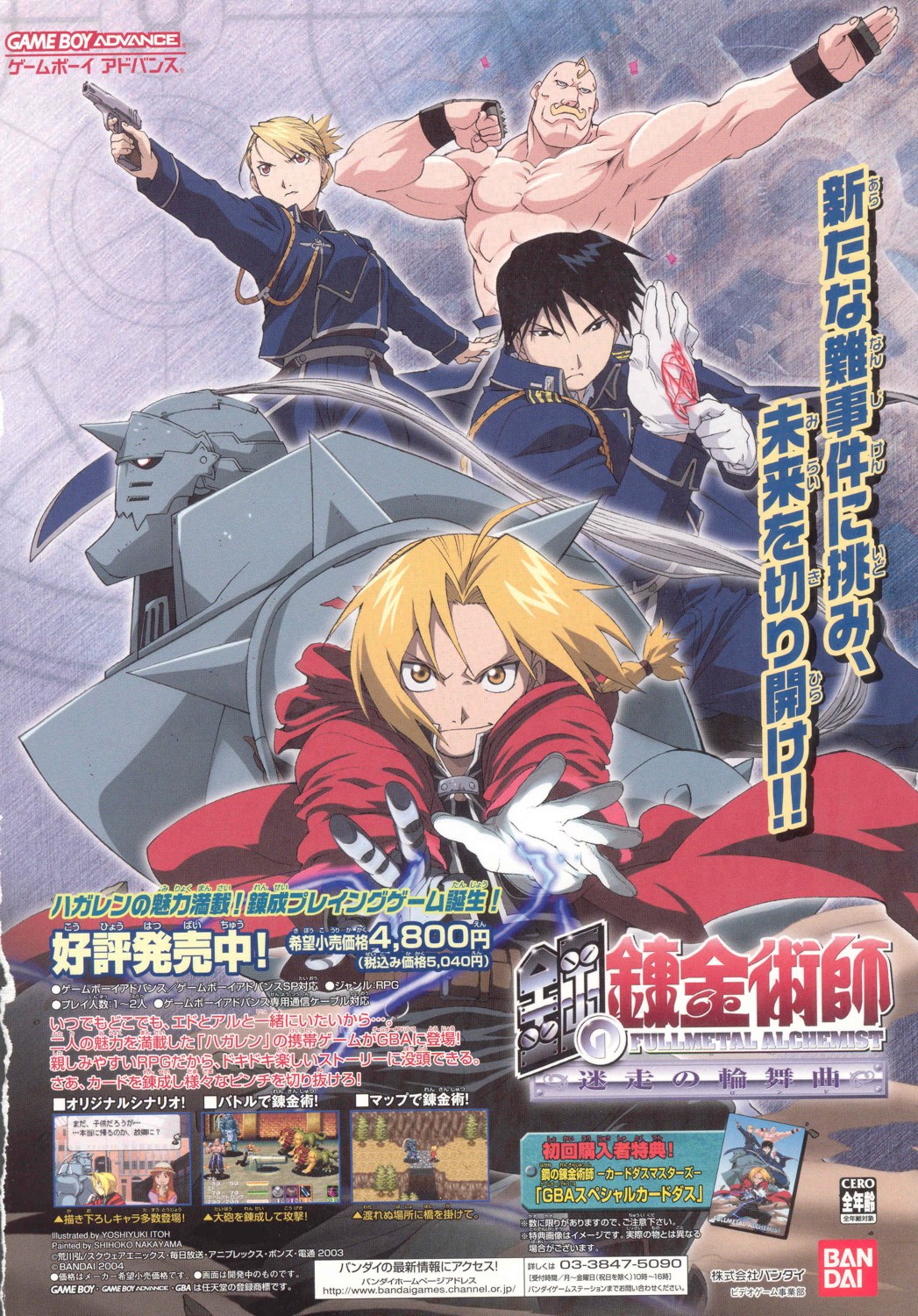 Imagen de fullmetal alchemist en alta calidad/Image of FullMetal Alchemist in high quality