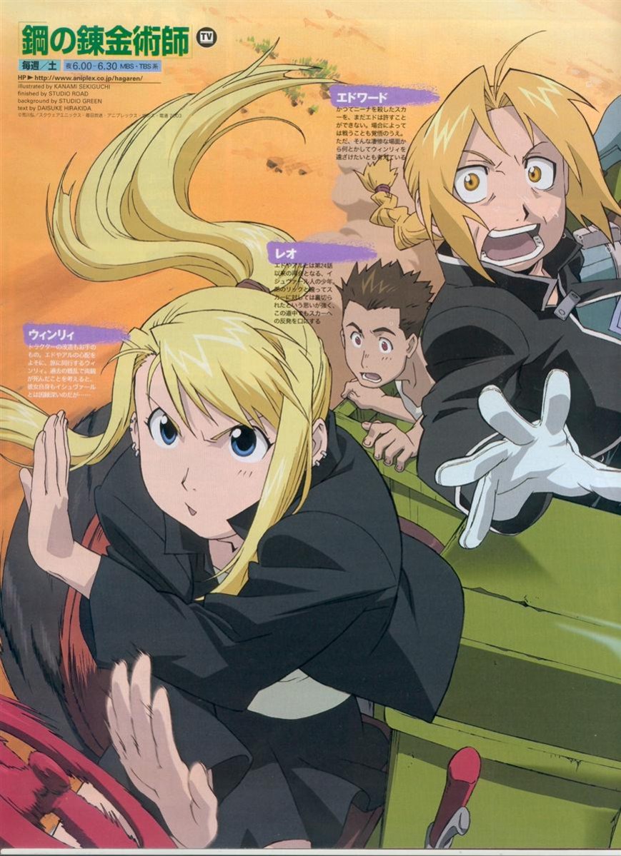 Imagen de fullmetal alchemist en alta calidad/Image of FullMetal Alchemist in high quality