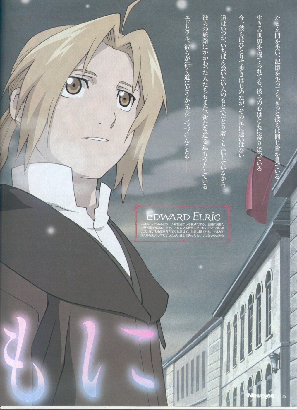 Imagen de fullmetal alchemist en alta calidad/Image of FullMetal Alchemist in high quality