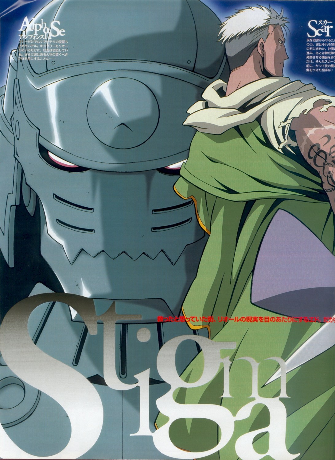 Imagen de fullmetal alchemist en alta calidad/Image of FullMetal Alchemist in high quality