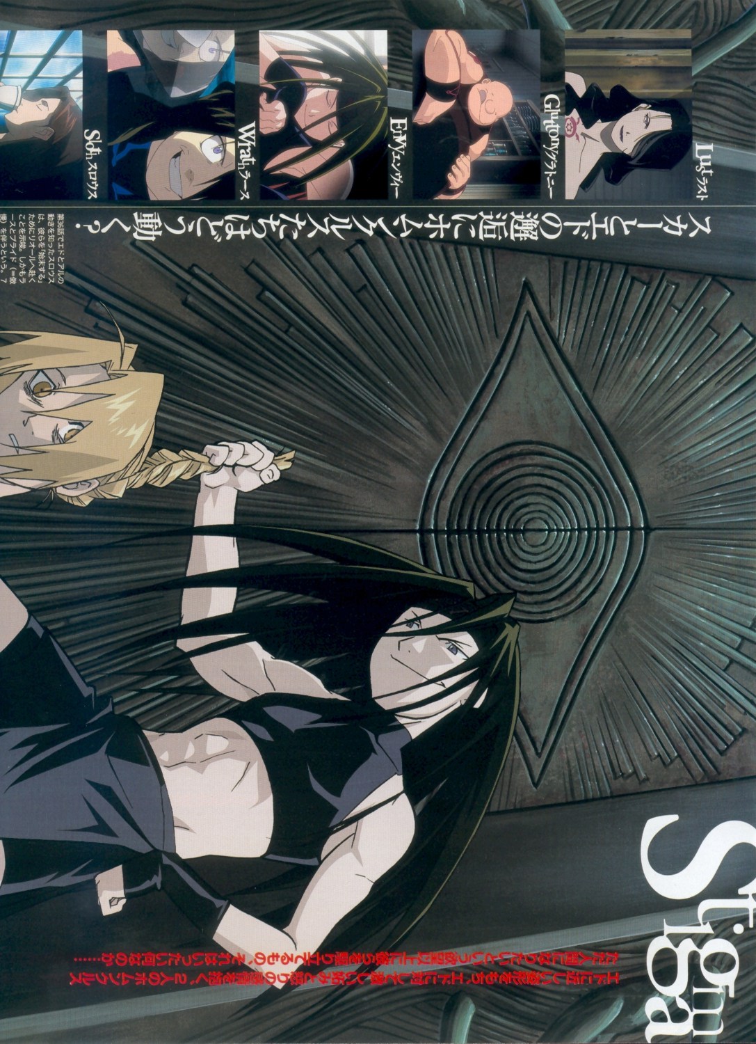 Imagen de fullmetal alchemist en alta calidad/Image of FullMetal Alchemist in high quality