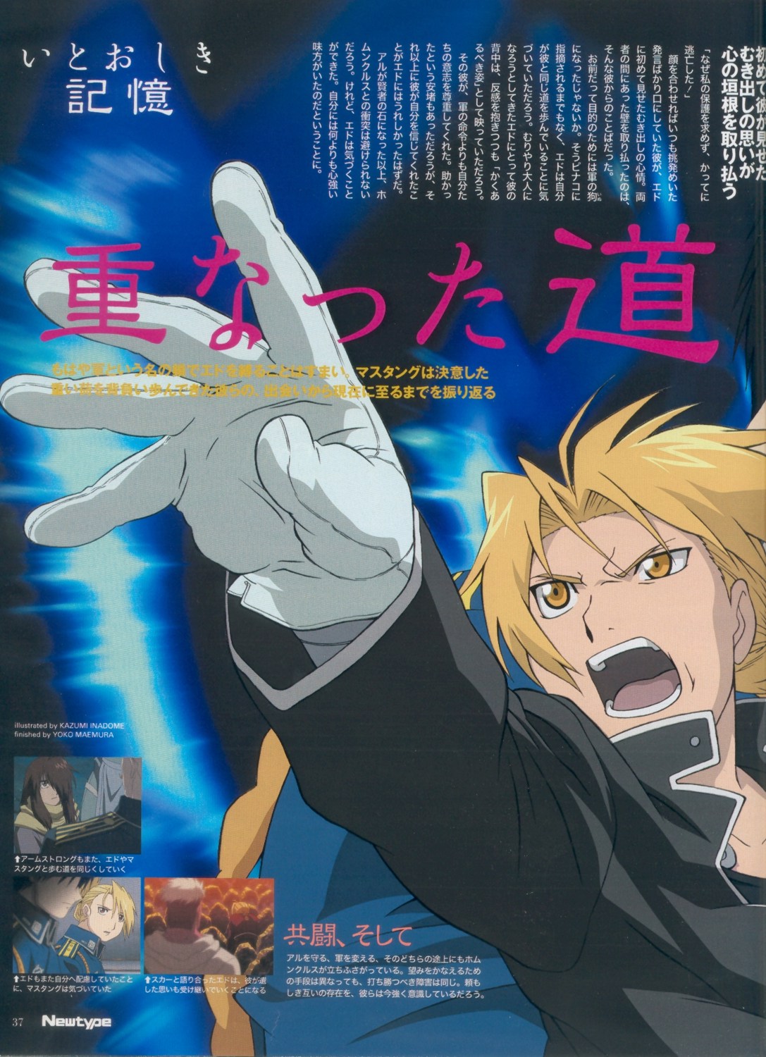 Imagen de fullmetal alchemist en alta calidad/Image of FullMetal Alchemist in high quality