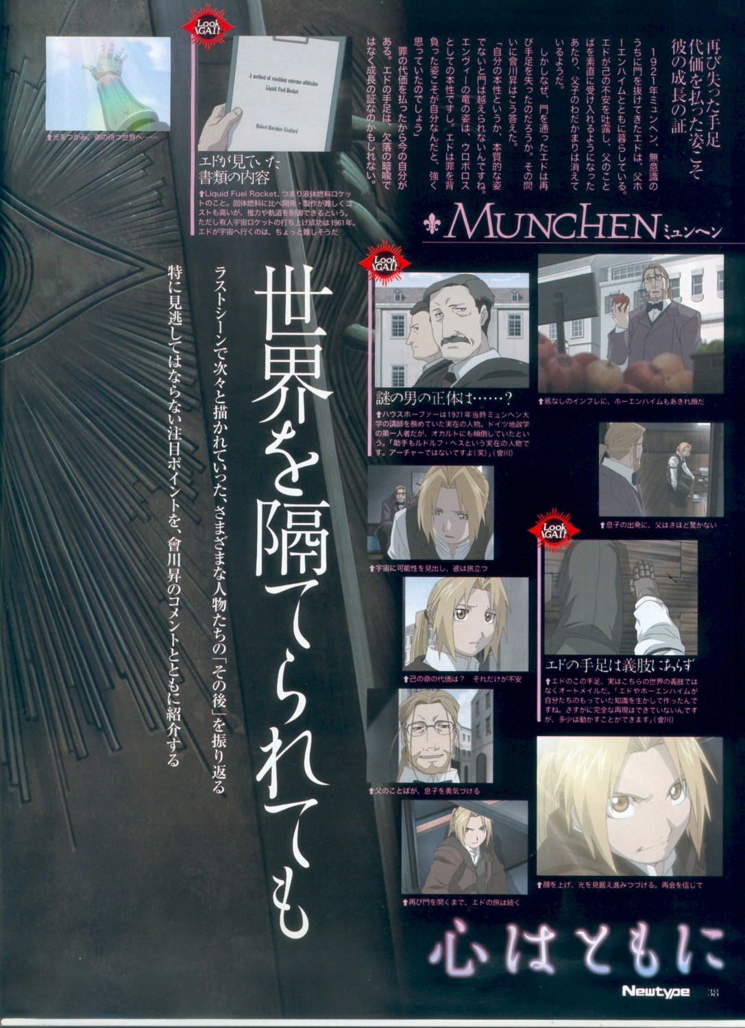 Imagen de fullmetal alchemist en alta calidad/Image of FullMetal Alchemist in high quality