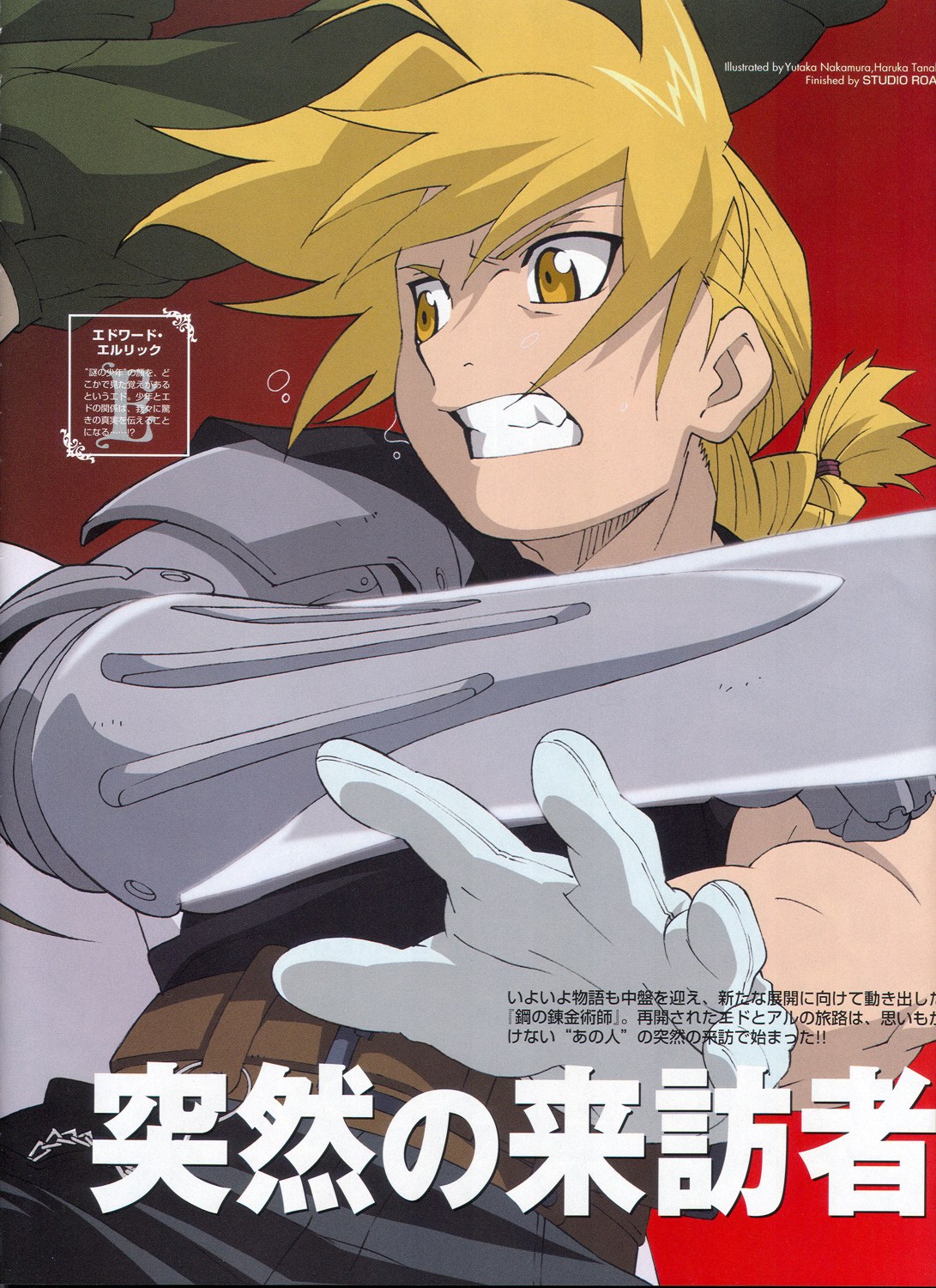 Imagen de fullmetal alchemist en alta calidad/Image of FullMetal Alchemist in high quality