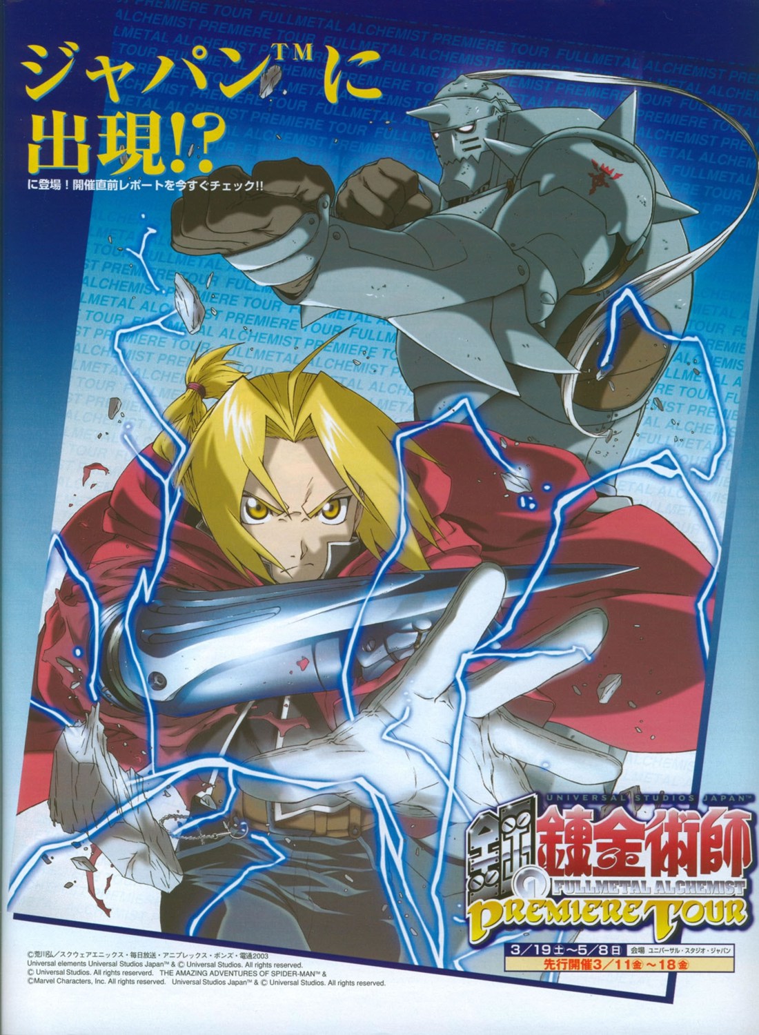 Imagen de fullmetal alchemist en alta calidad/Image of FullMetal Alchemist in high quality