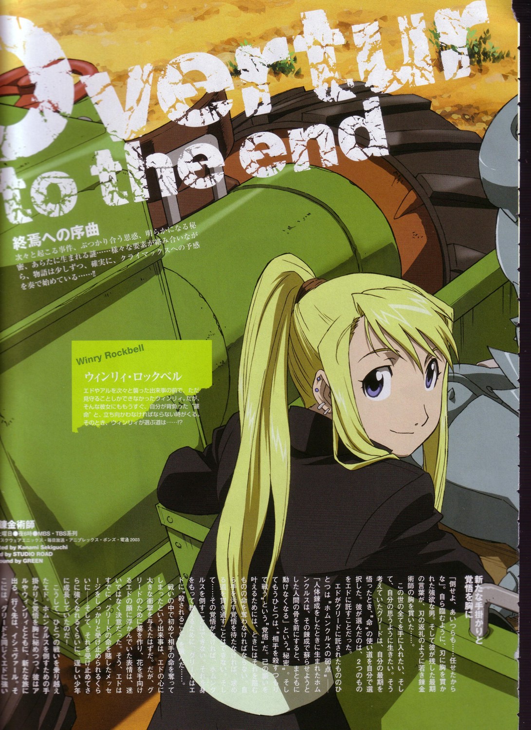 Imagen de fullmetal alchemist en alta calidad/Image of FullMetal Alchemist in high quality