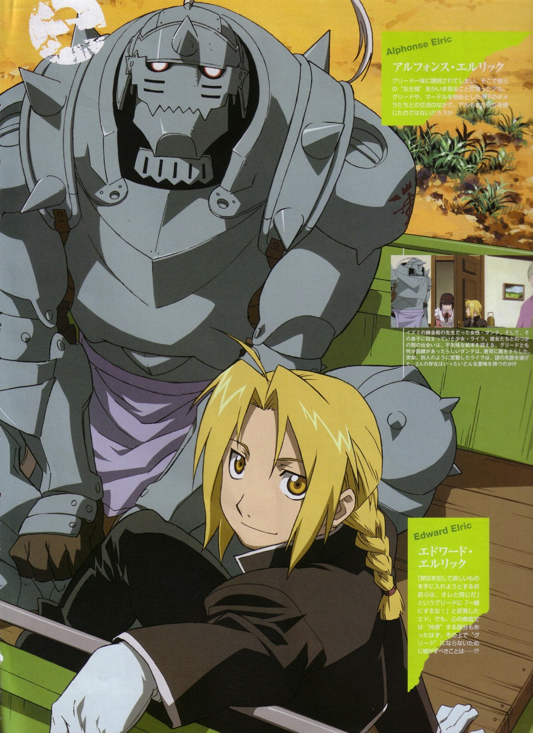 Imagen de fullmetal alchemist en alta calidad/Image of FullMetal Alchemist in high quality