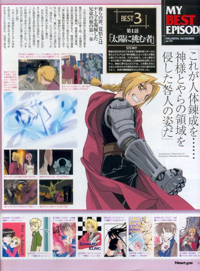 Imagen de fullmetal alchemist en alta calidad/Image of FullMetal Alchemist in high quality