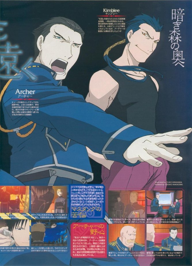 Imagen de fullmetal alchemist en alta calidad/Image of FullMetal Alchemist in high quality